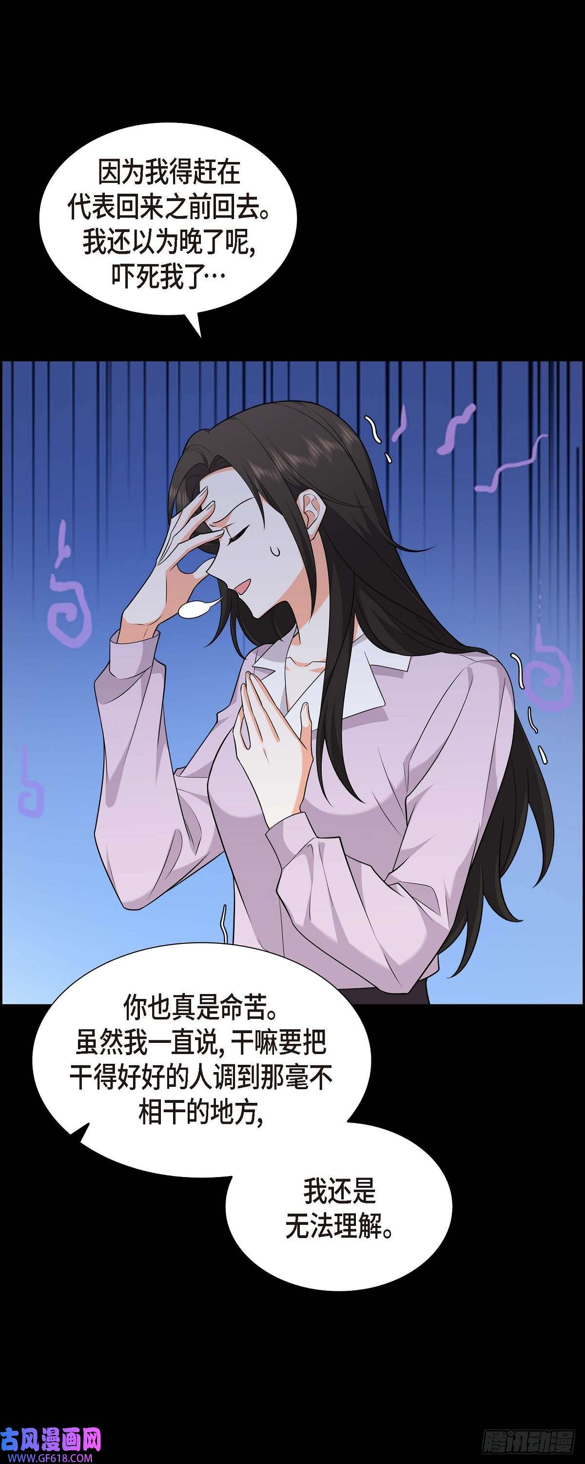 不亲切的婚姻生活07 她很快就会喜欢上我了