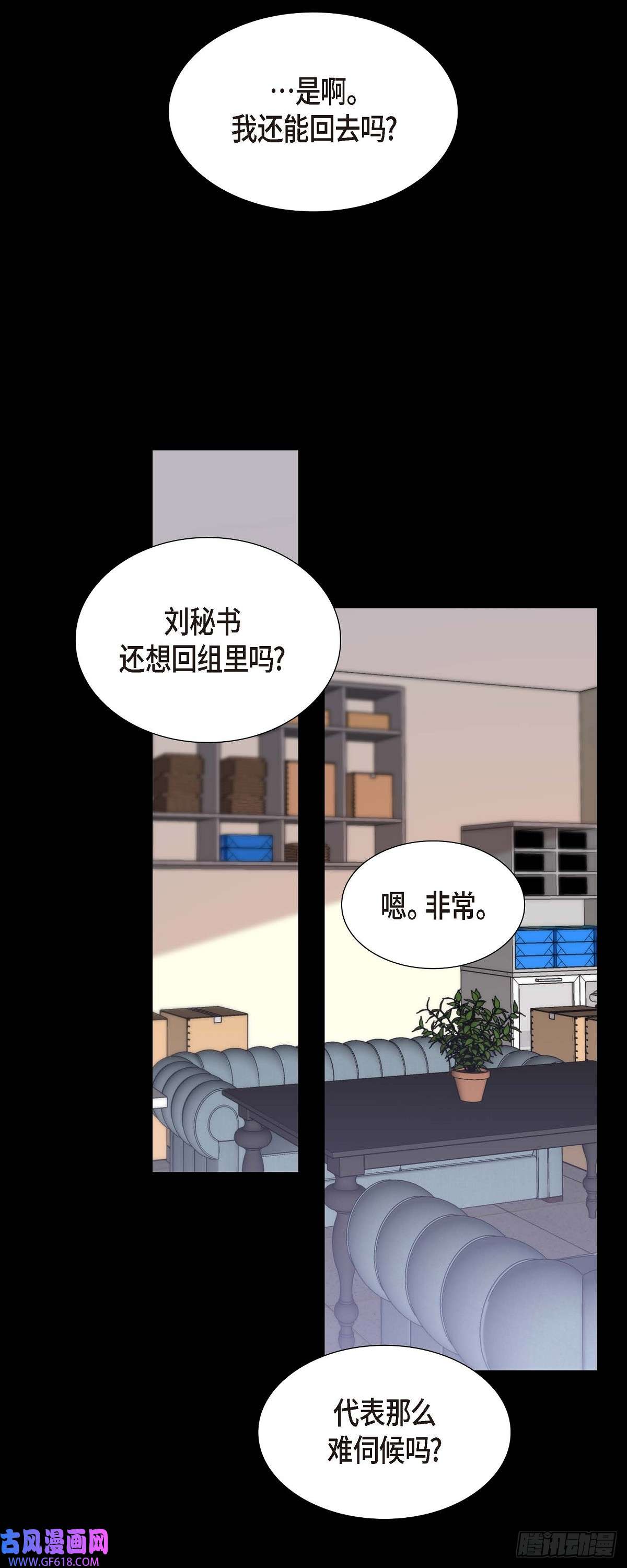 不亲切的婚姻生活07 她很快就会喜欢上我了