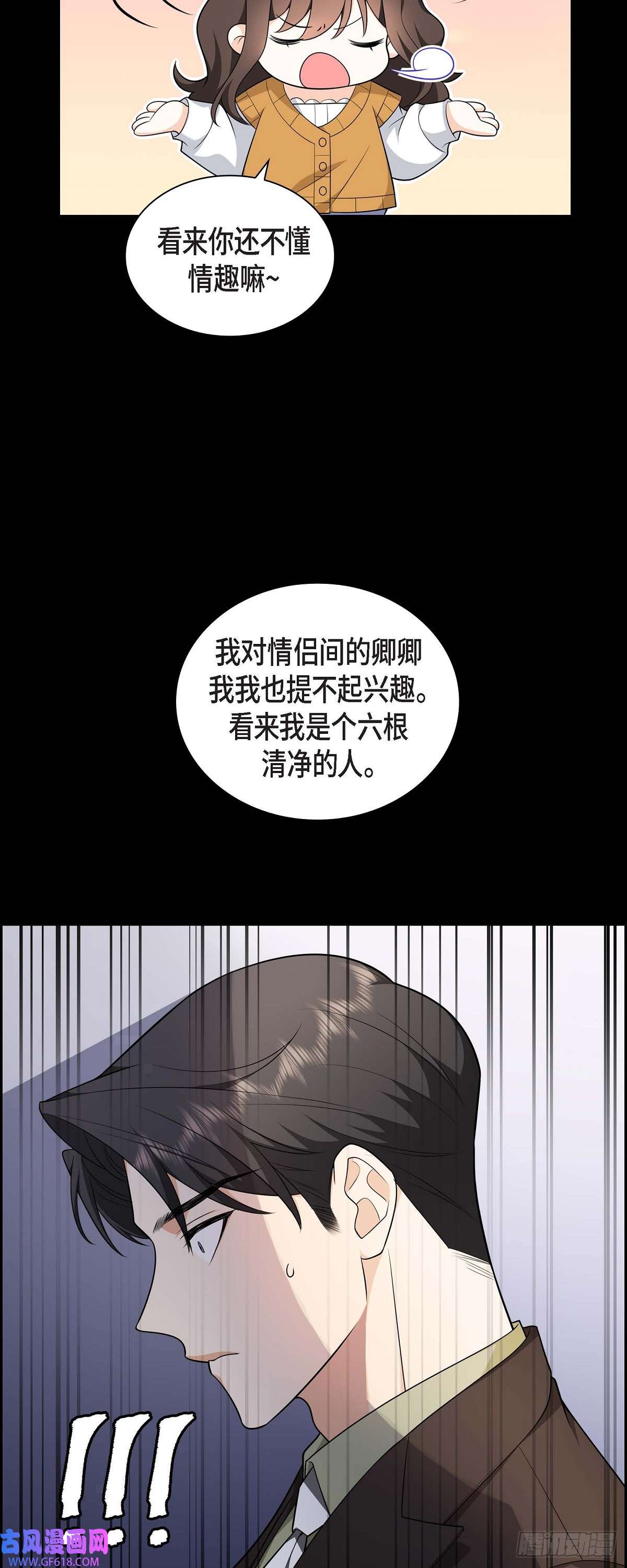 不亲切的婚姻生活07 她很快就会喜欢上我了