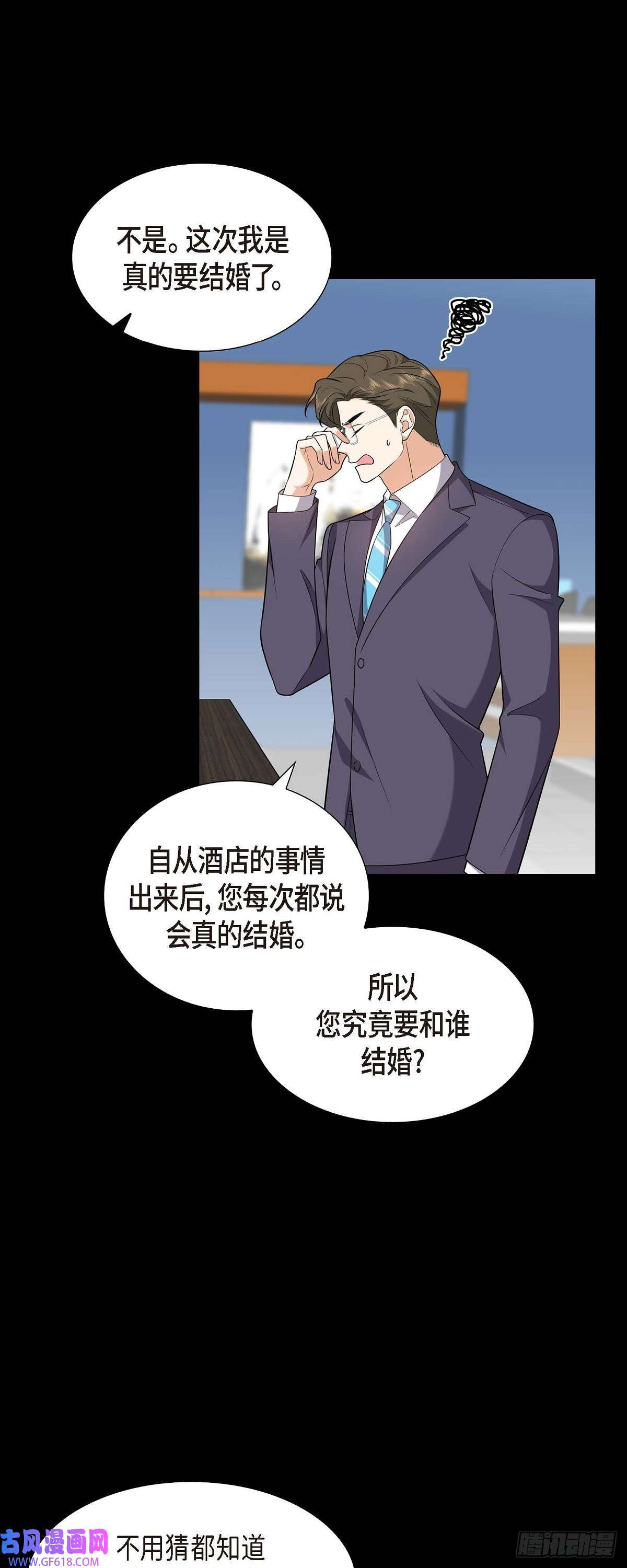 不亲切的婚姻生活07 她很快就会喜欢上我了