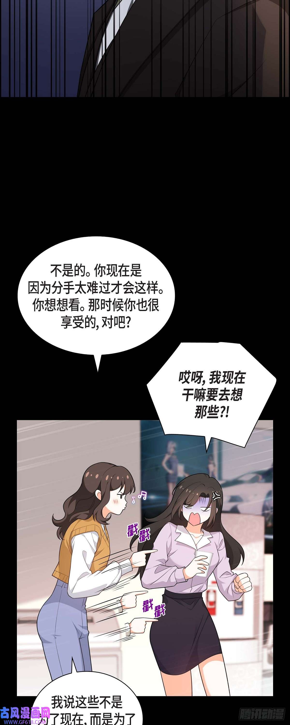 不亲切的婚姻生活07 她很快就会喜欢上我了