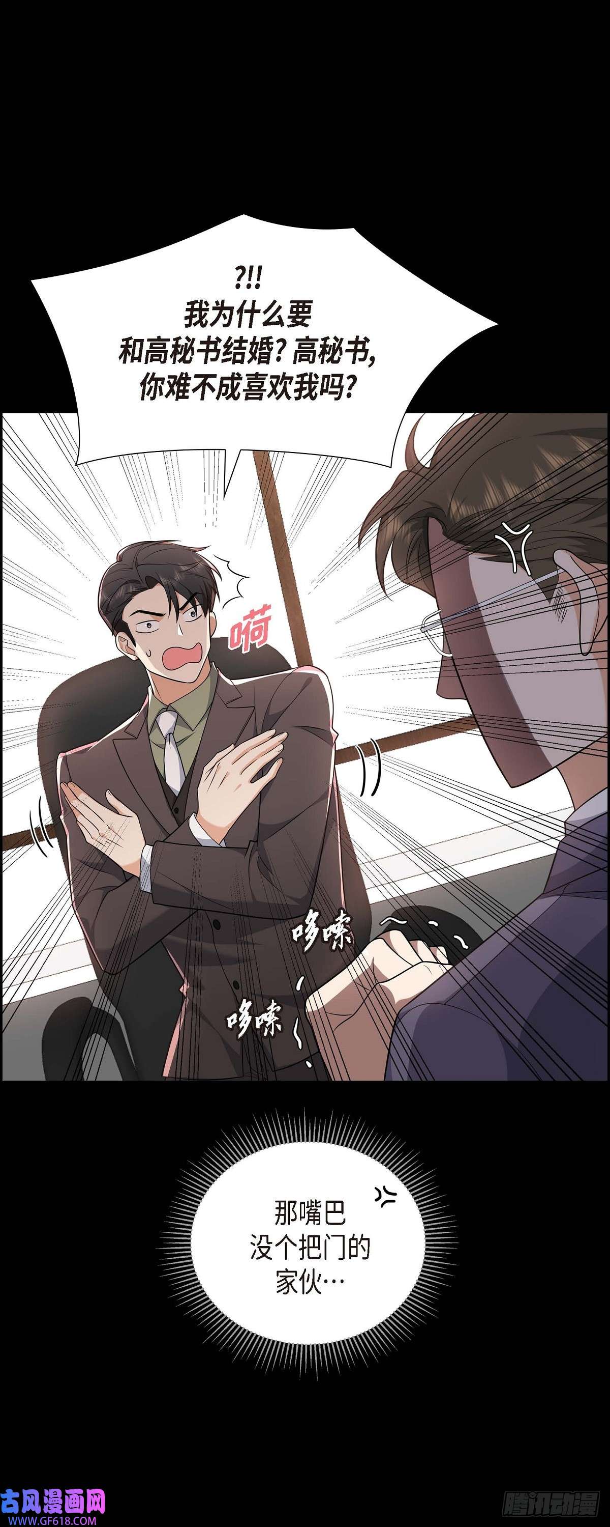 不亲切的婚姻生活07 她很快就会喜欢上我了