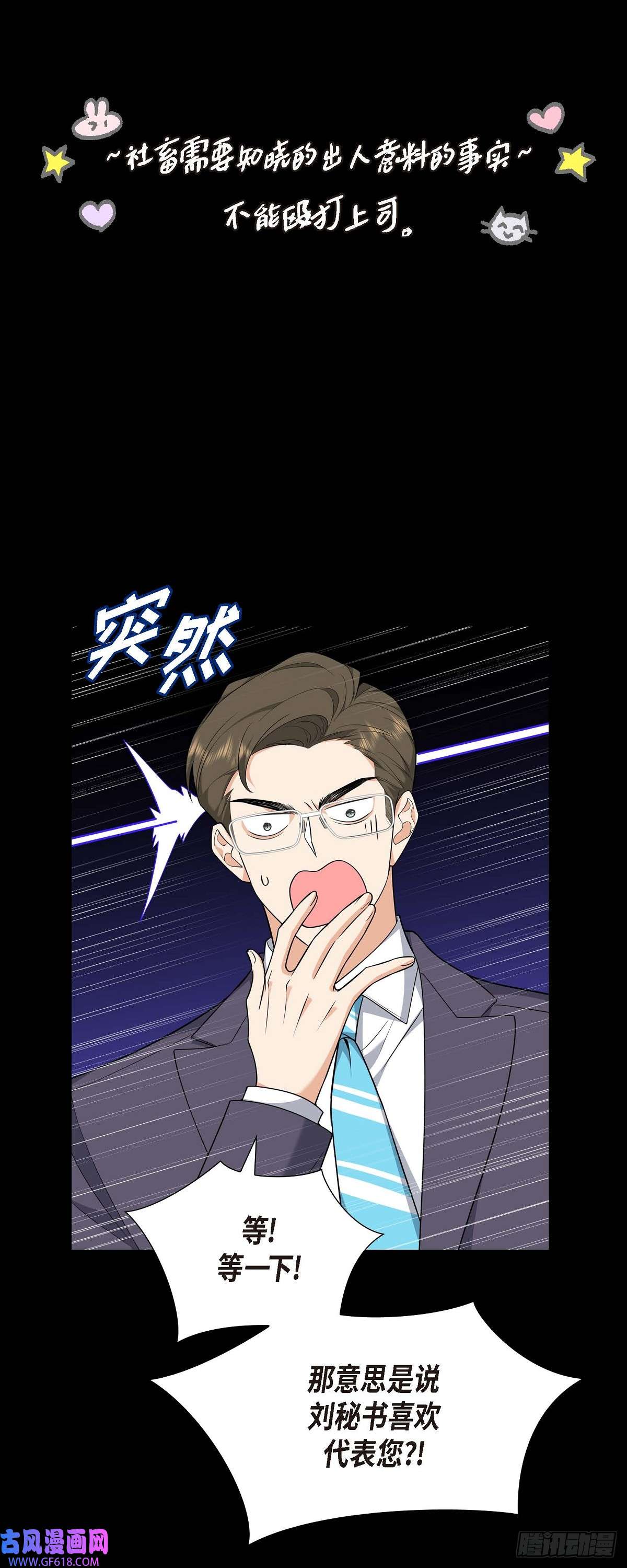 不亲切的婚姻生活07 她很快就会喜欢上我了