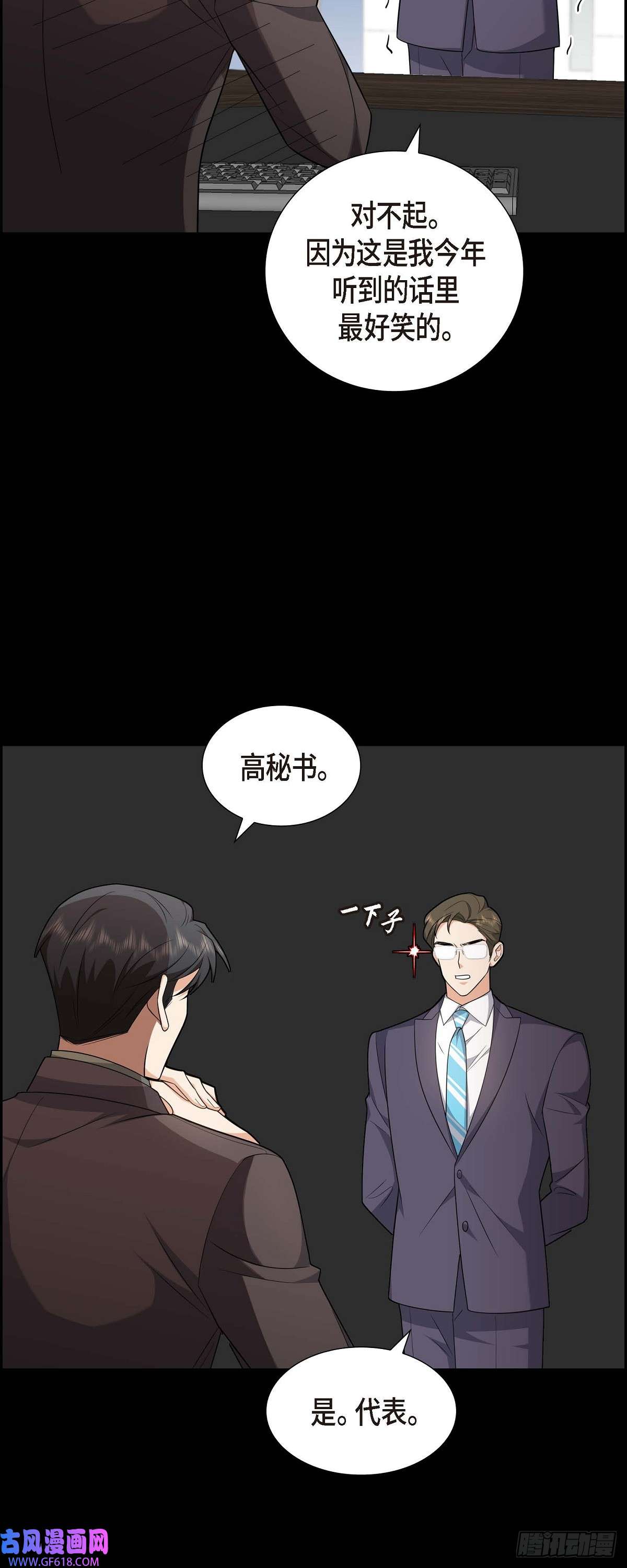 不亲切的婚姻生活07 她很快就会喜欢上我了