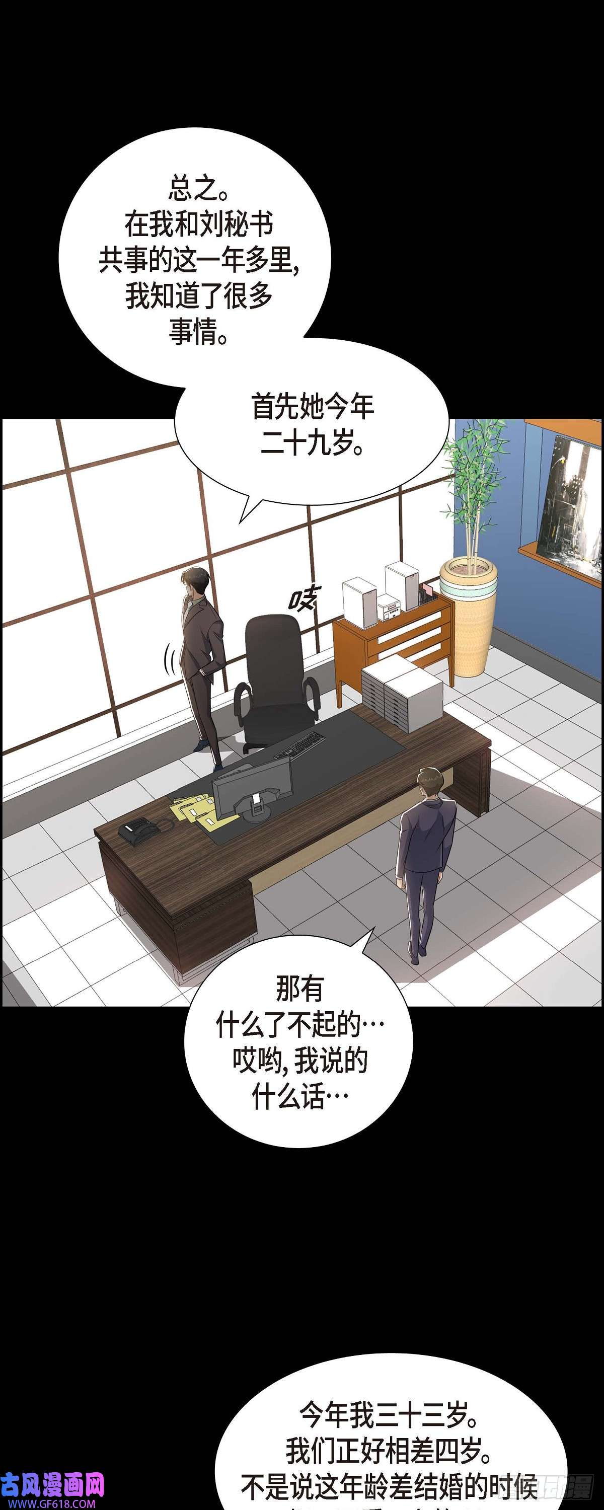 不亲切的婚姻生活07 她很快就会喜欢上我了