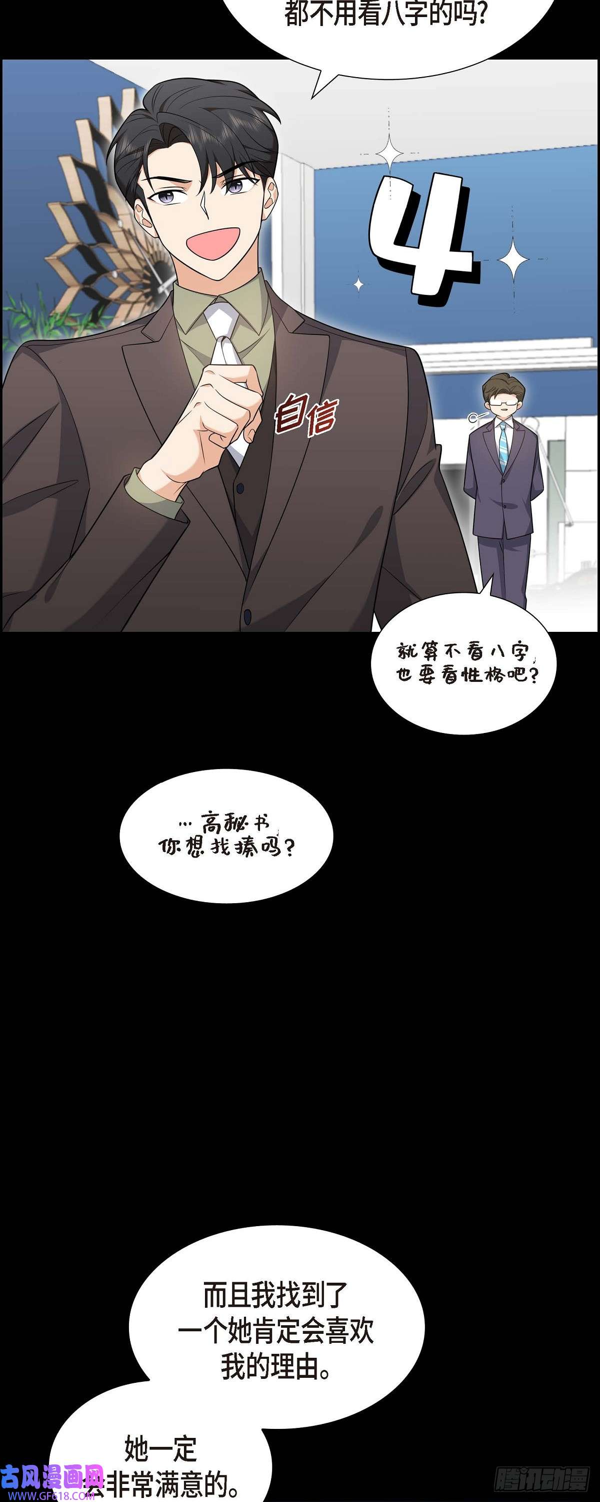 不亲切的婚姻生活07 她很快就会喜欢上我了