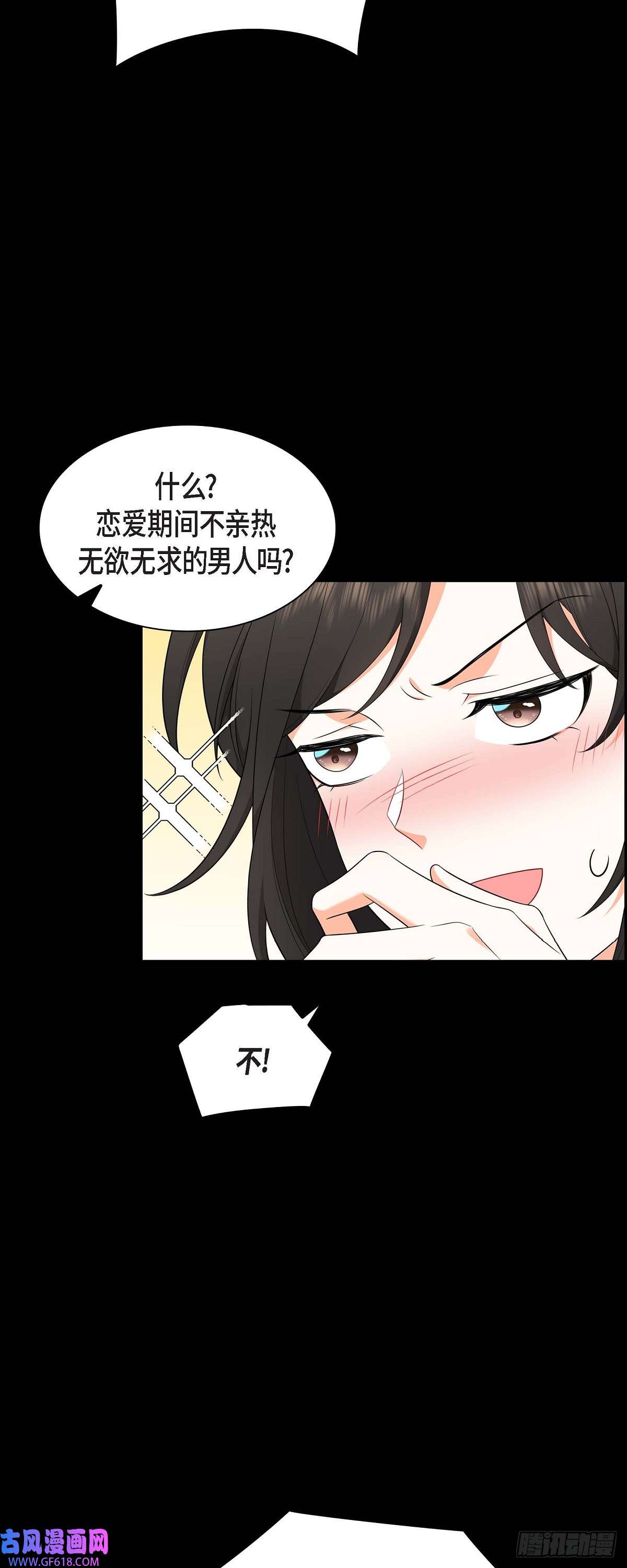 不亲切的婚姻生活07 她很快就会喜欢上我了