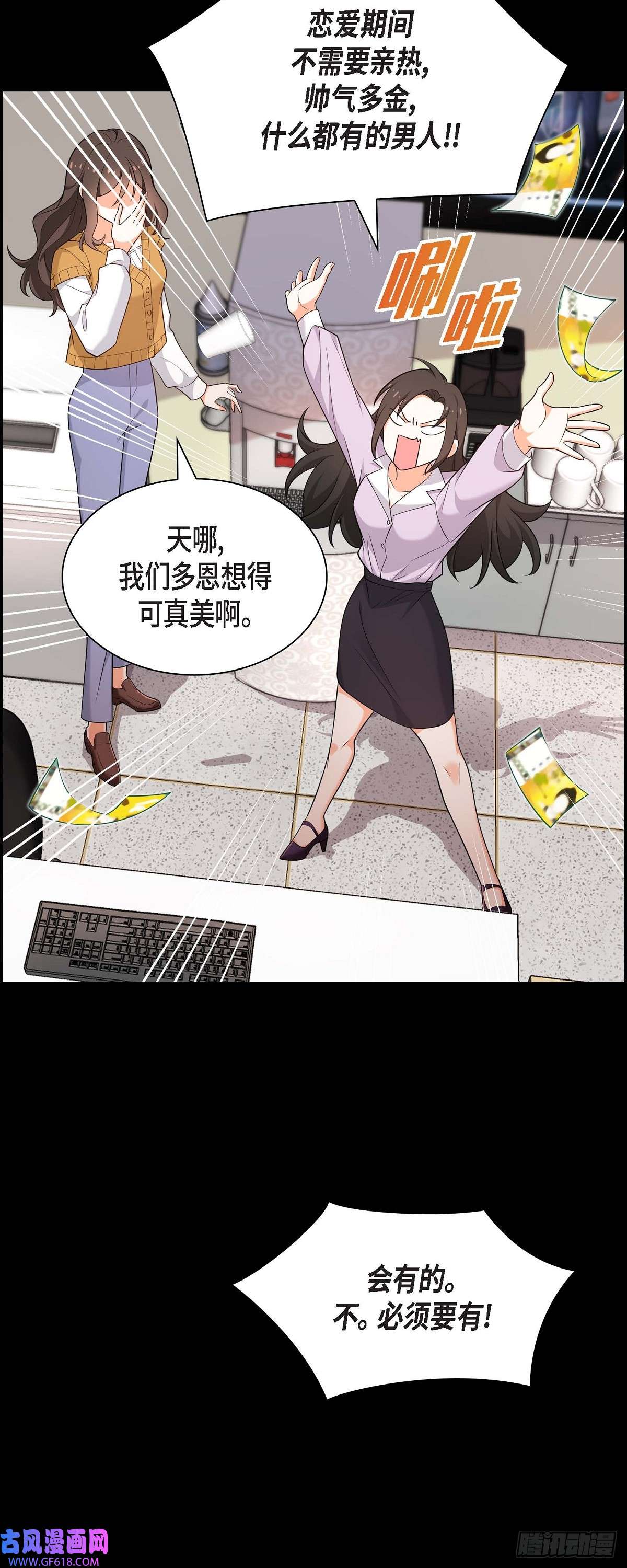 不亲切的婚姻生活07 她很快就会喜欢上我了