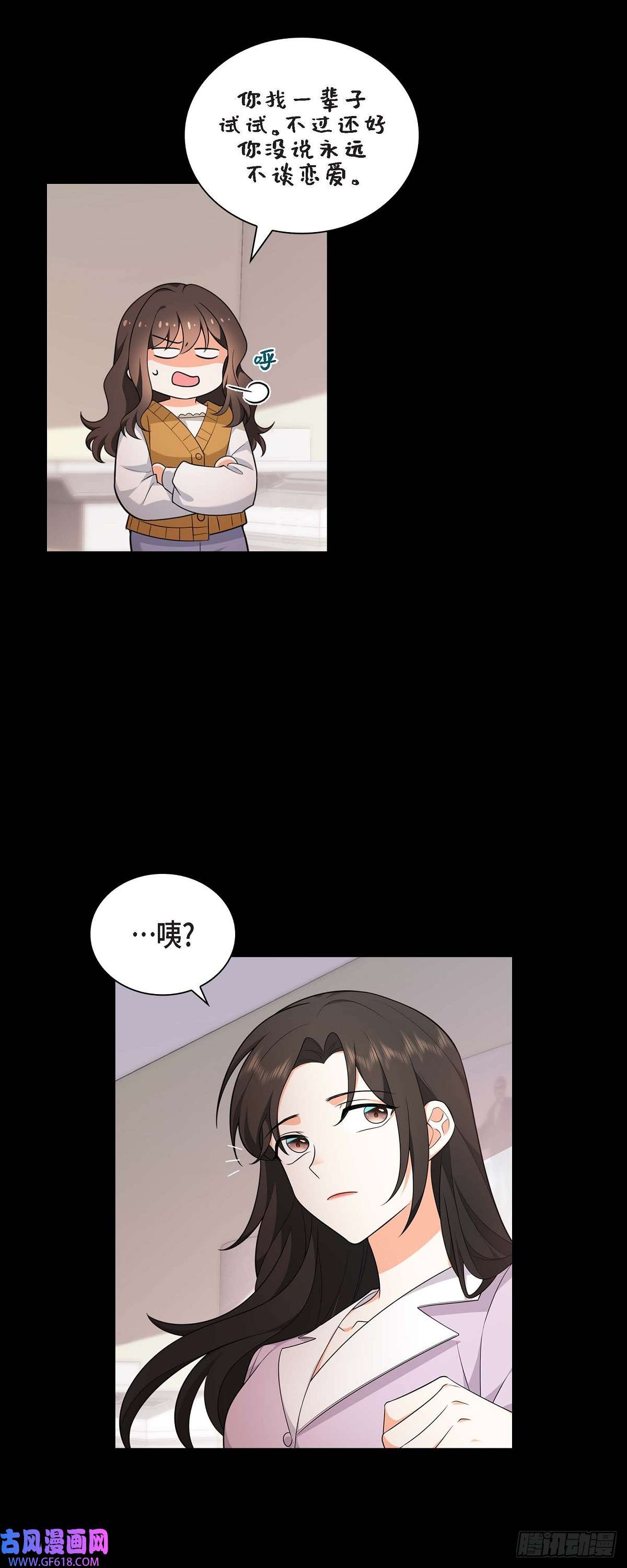 不亲切的婚姻生活07 她很快就会喜欢上我了