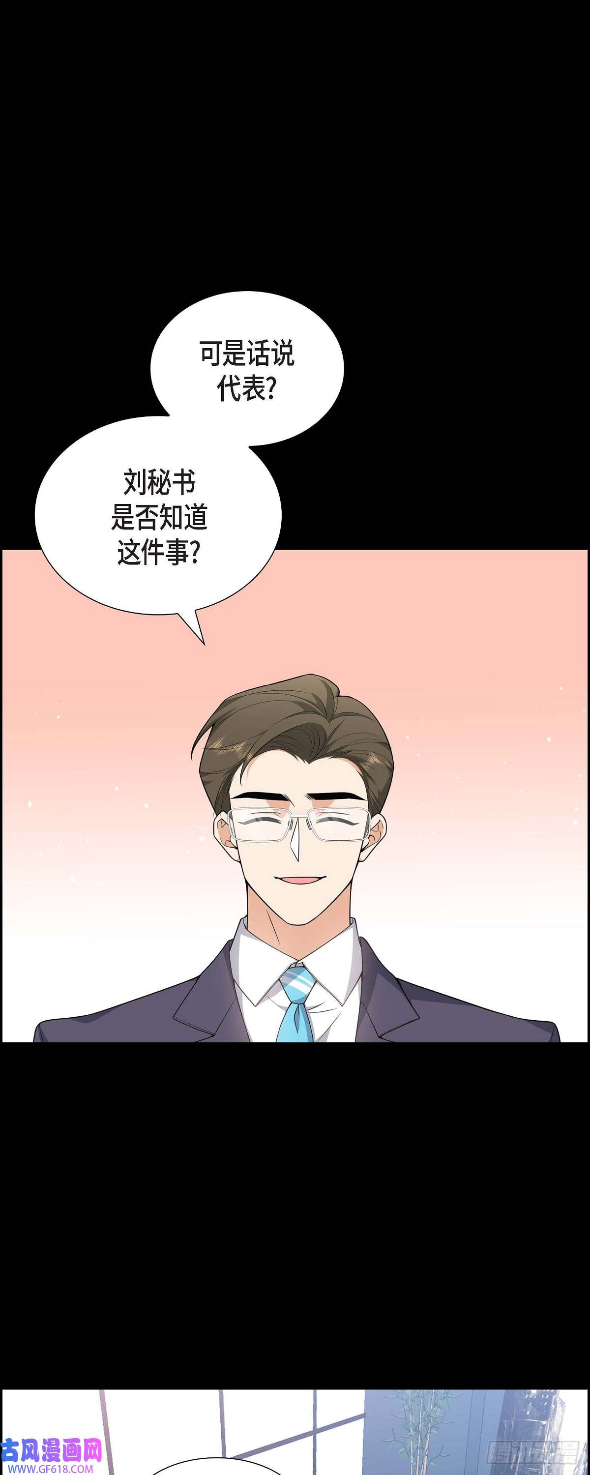 不亲切的婚姻生活08 太不可思议了