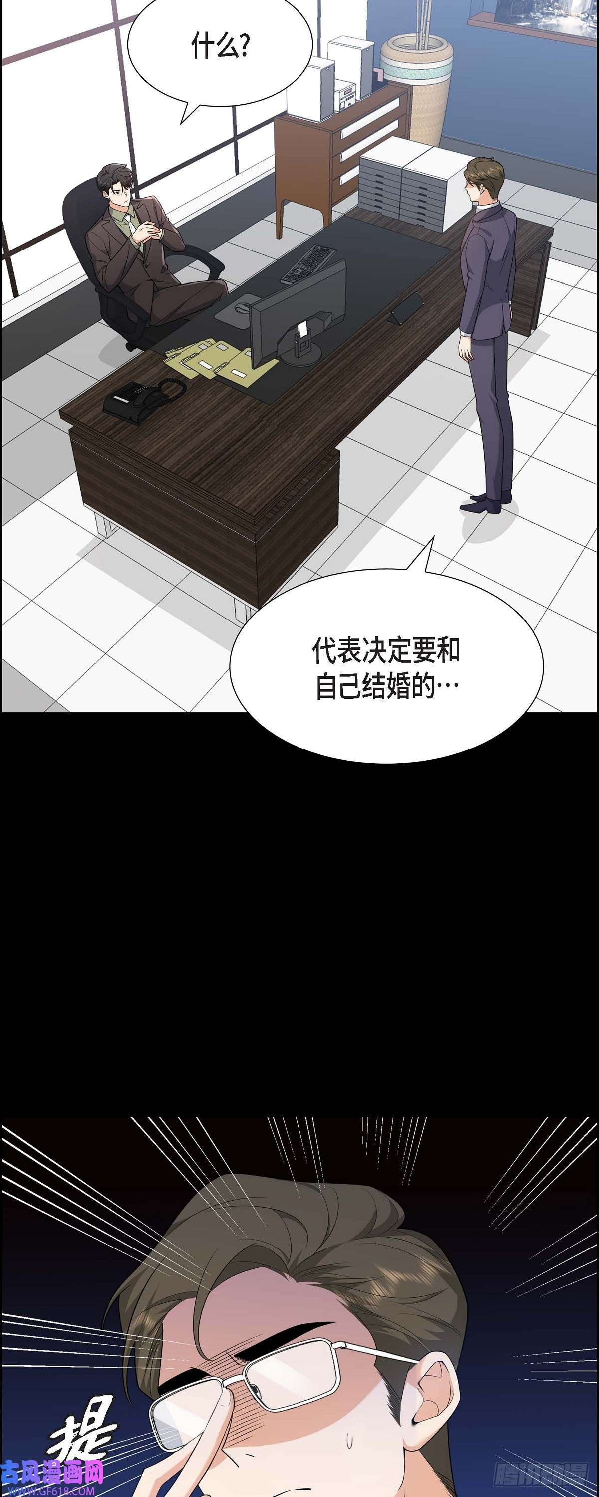 不亲切的婚姻生活08 太不可思议了