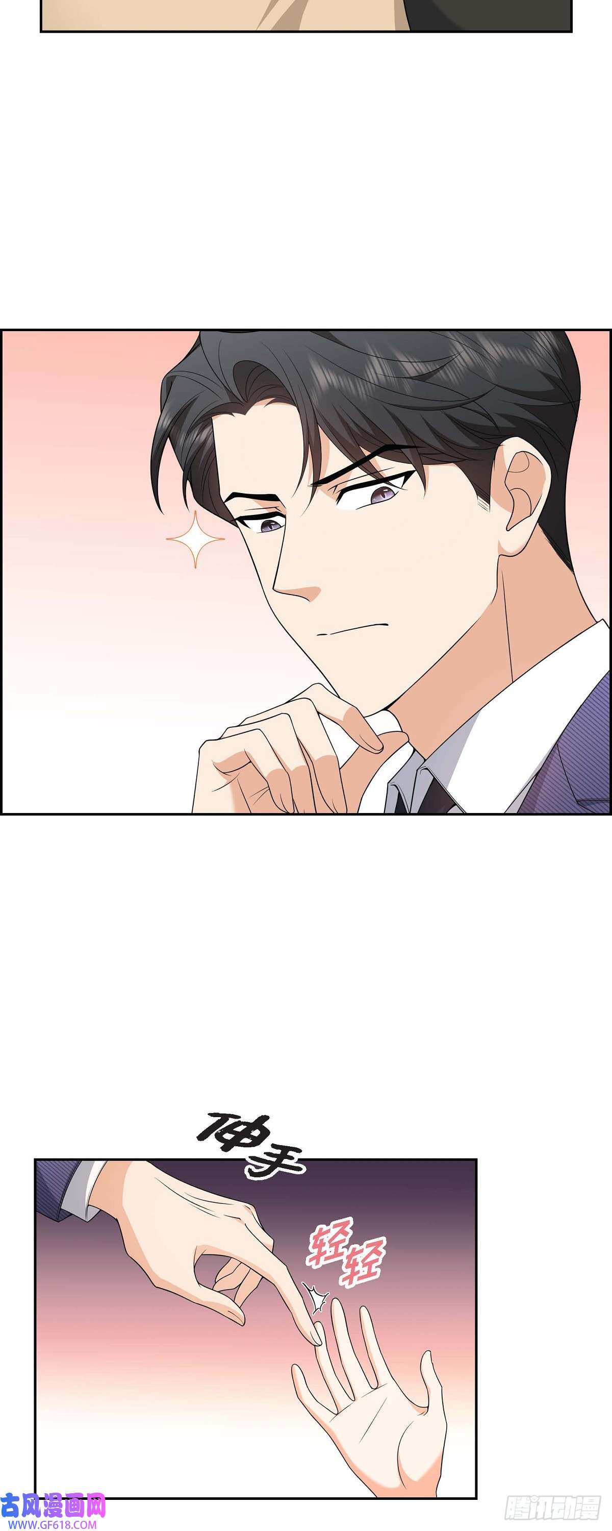 不亲切的婚姻生活08 太不可思议了