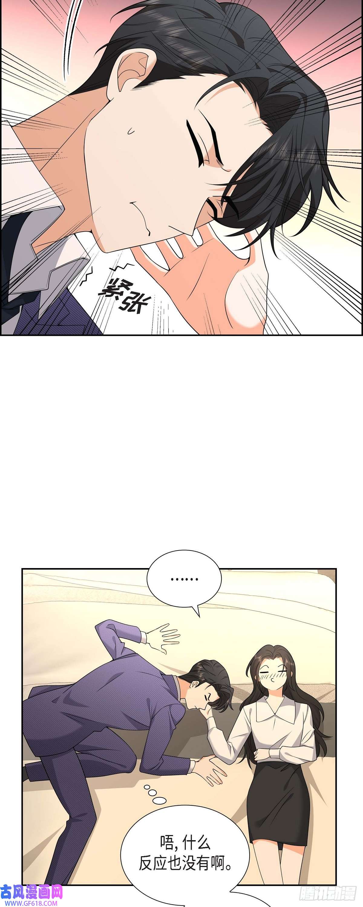 不亲切的婚姻生活08 太不可思议了