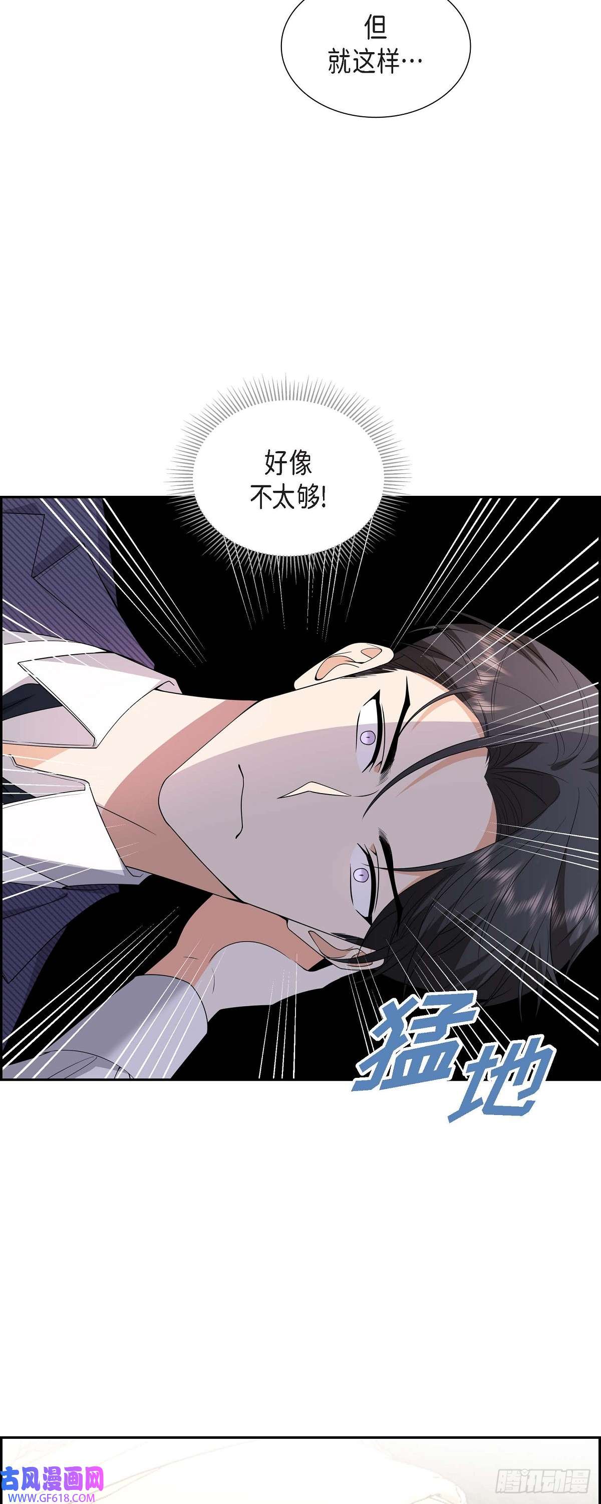 不亲切的婚姻生活08 太不可思议了