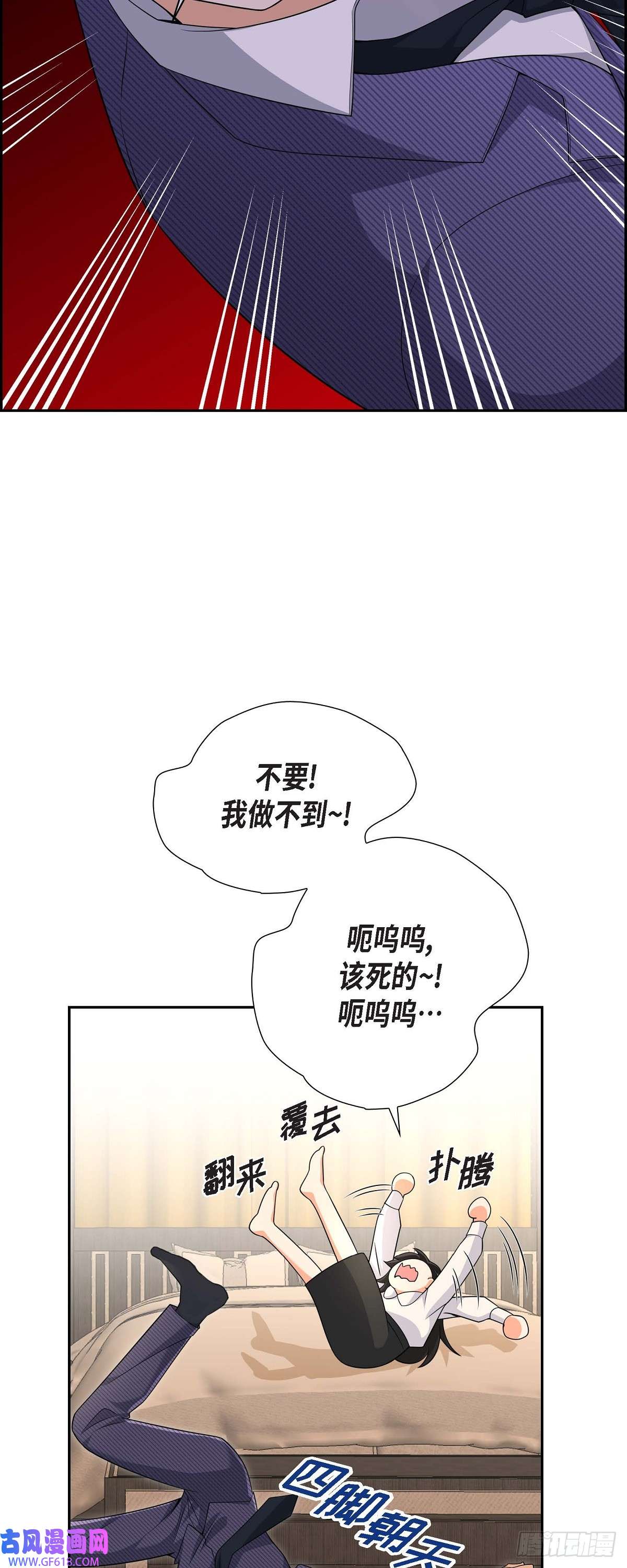 不亲切的婚姻生活08 太不可思议了