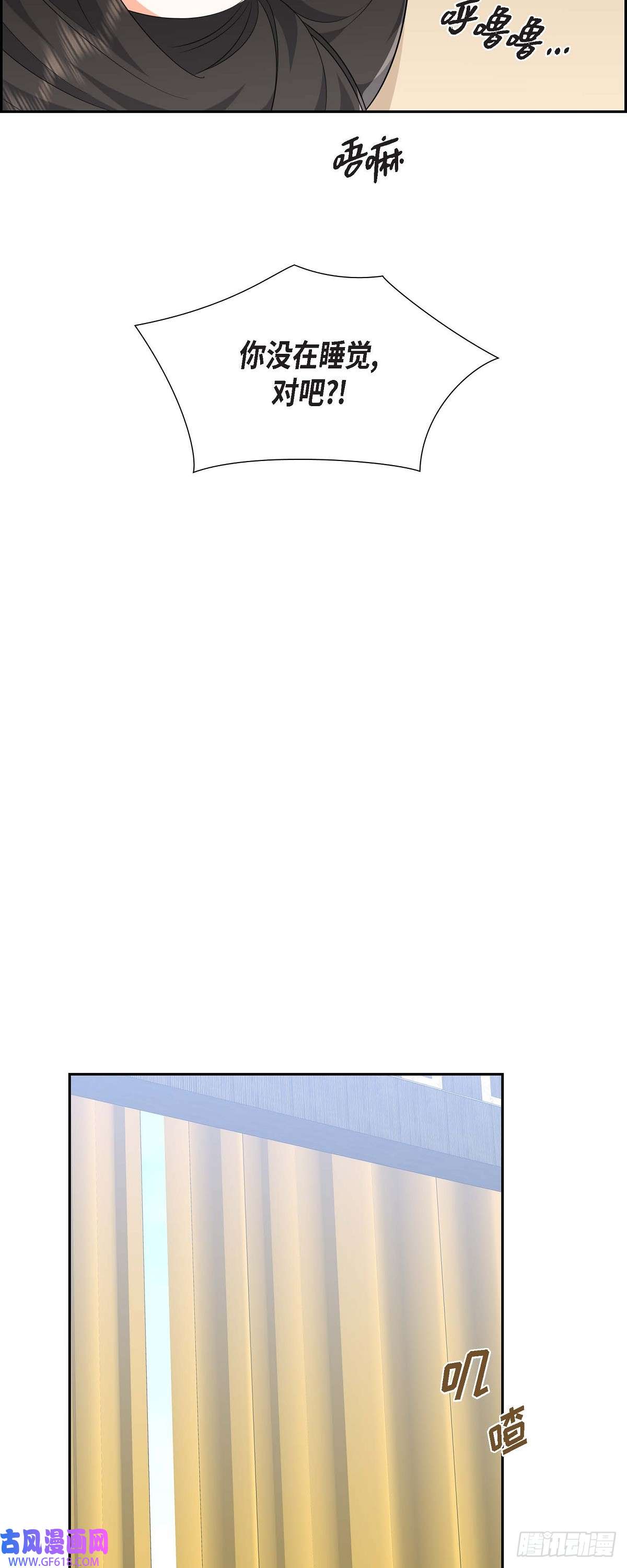 不亲切的婚姻生活08 太不可思议了