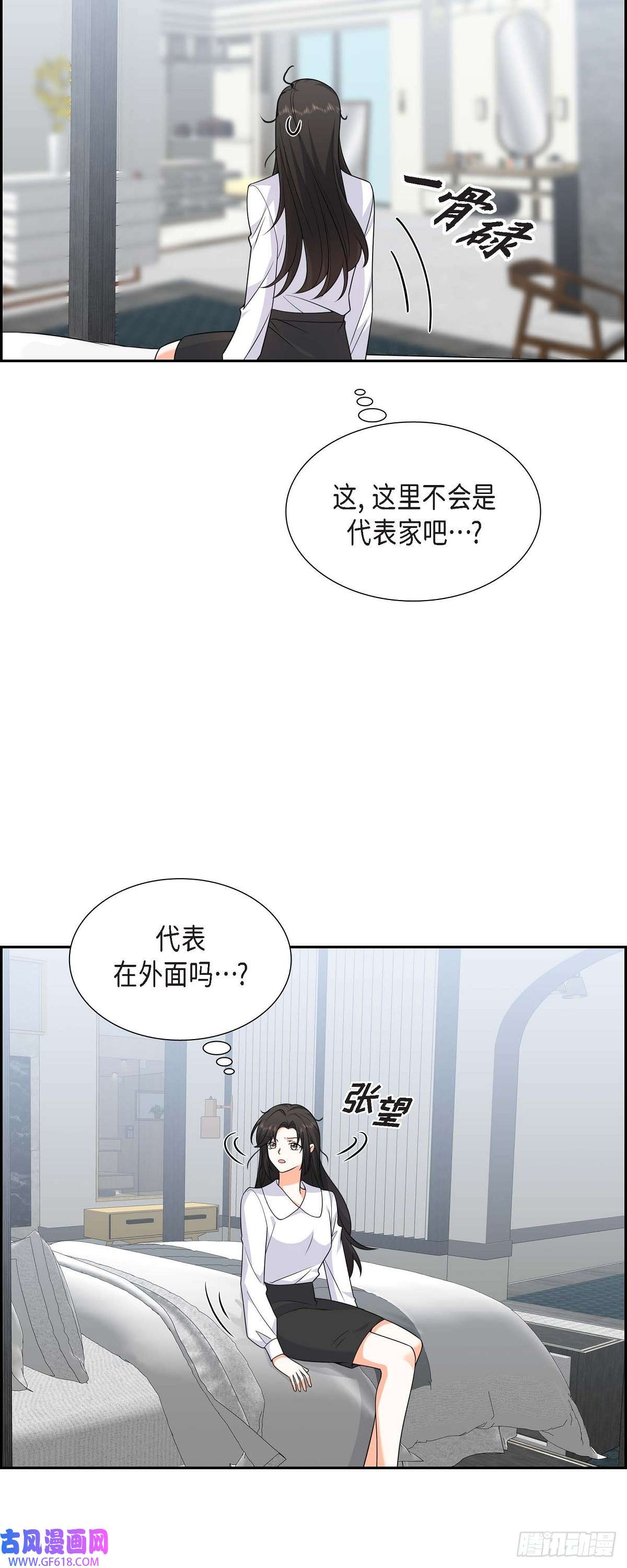 不亲切的婚姻生活08 太不可思议了