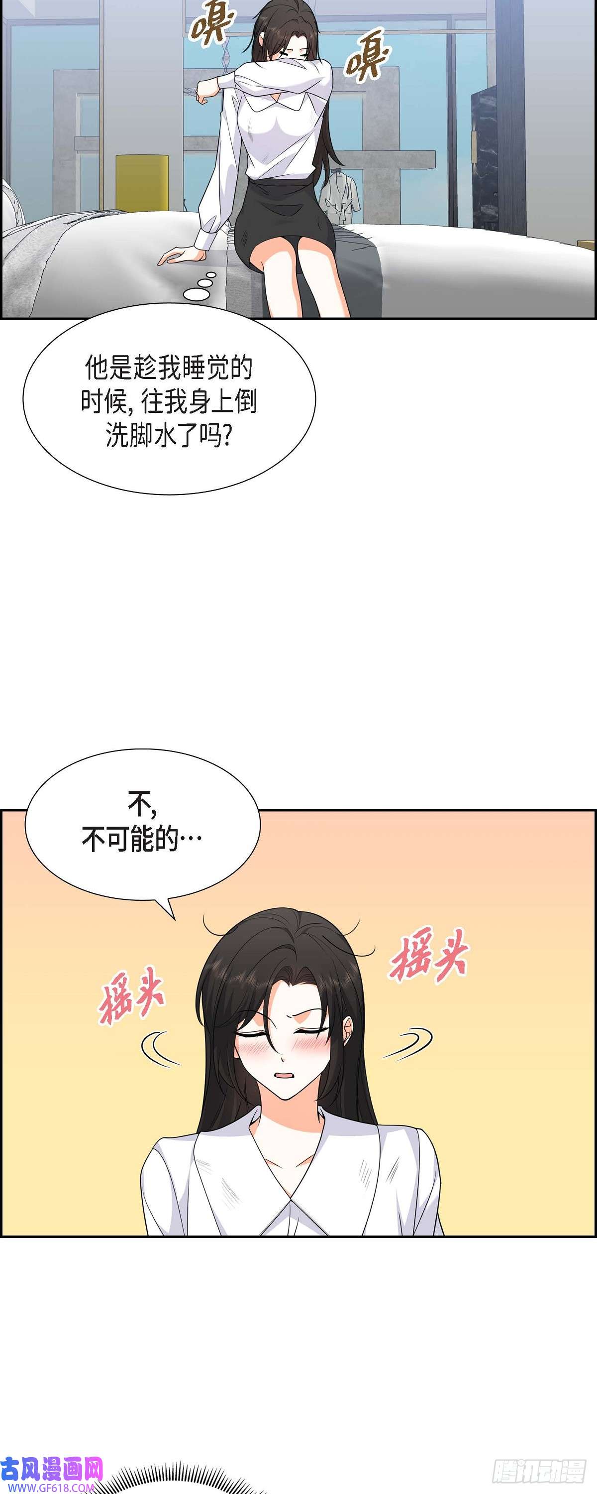 不亲切的婚姻生活08 太不可思议了