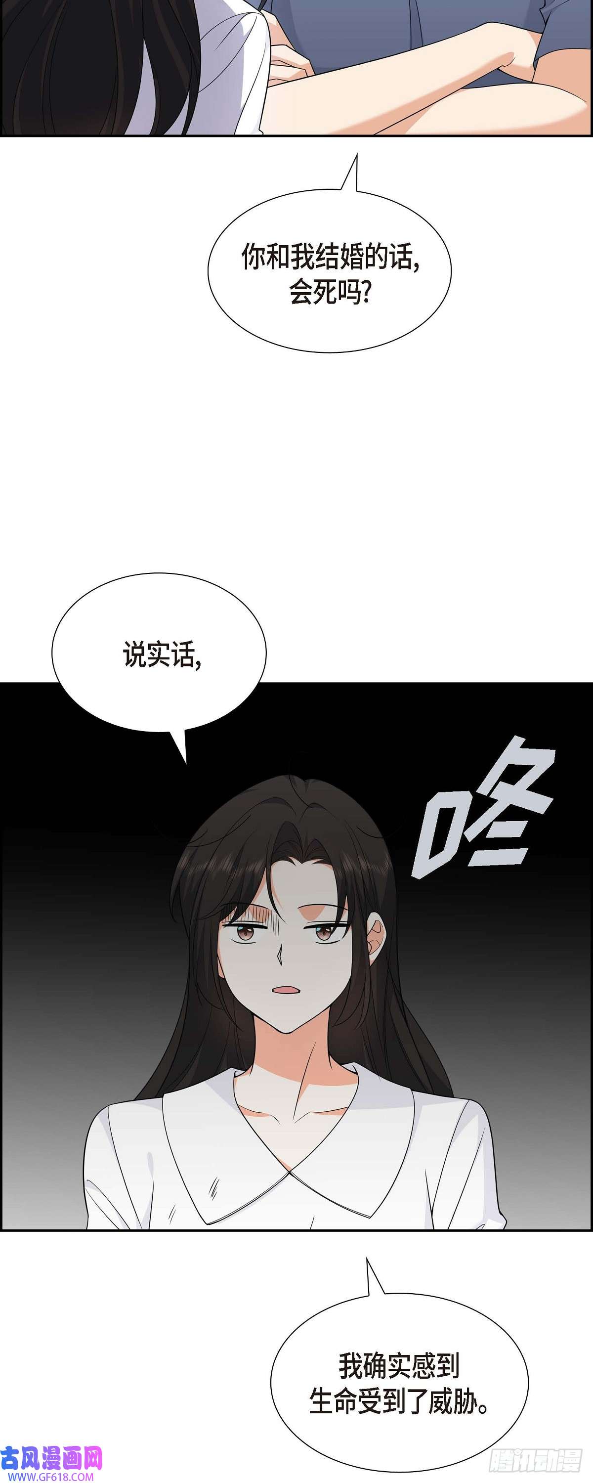 不亲切的婚姻生活08 太不可思议了