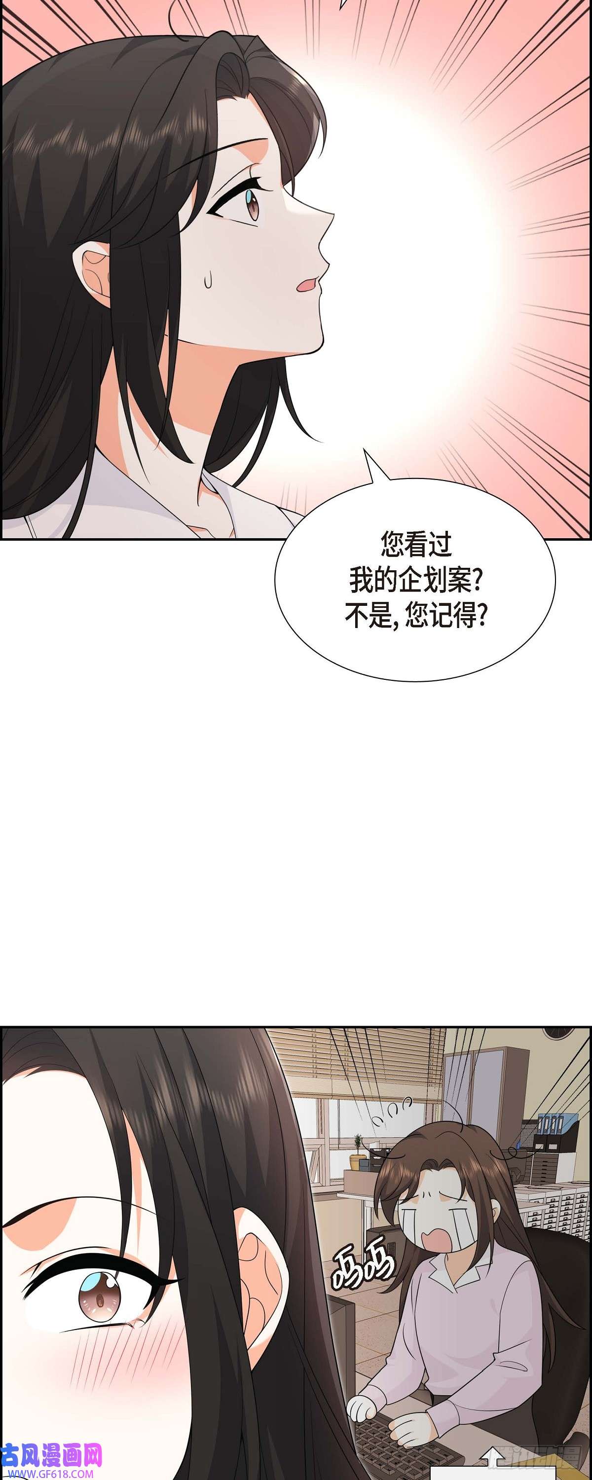 不亲切的婚姻生活08 太不可思议了