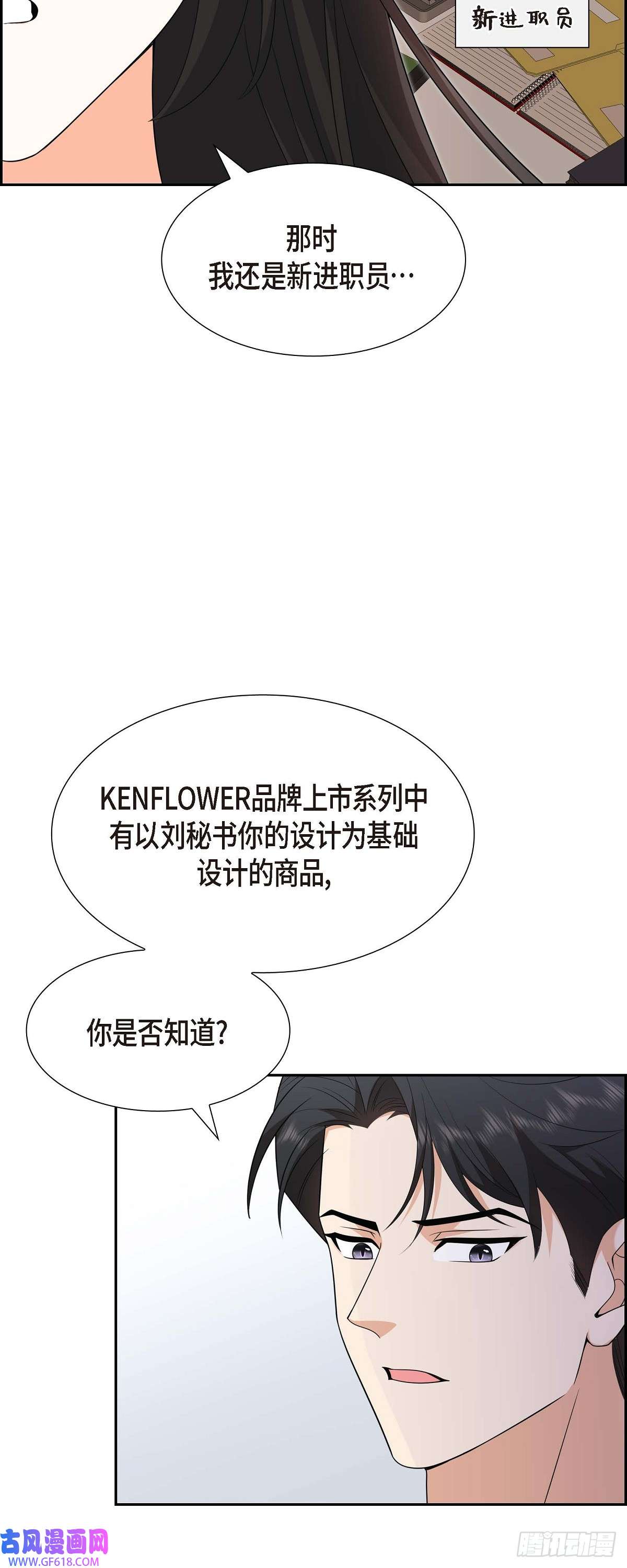 不亲切的婚姻生活08 太不可思议了