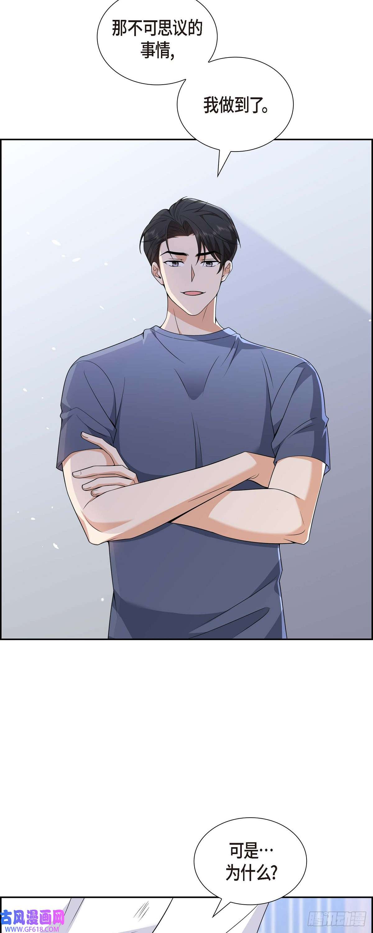 不亲切的婚姻生活08 太不可思议了