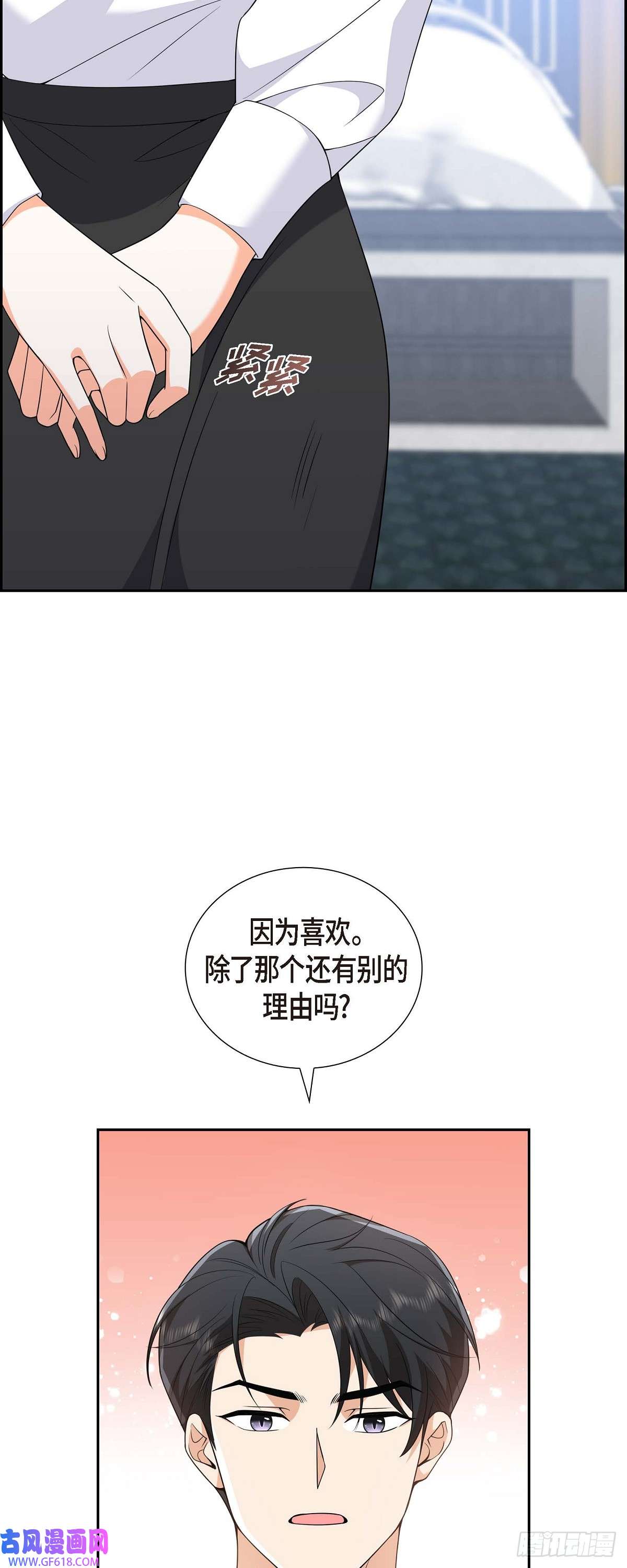 不亲切的婚姻生活08 太不可思议了