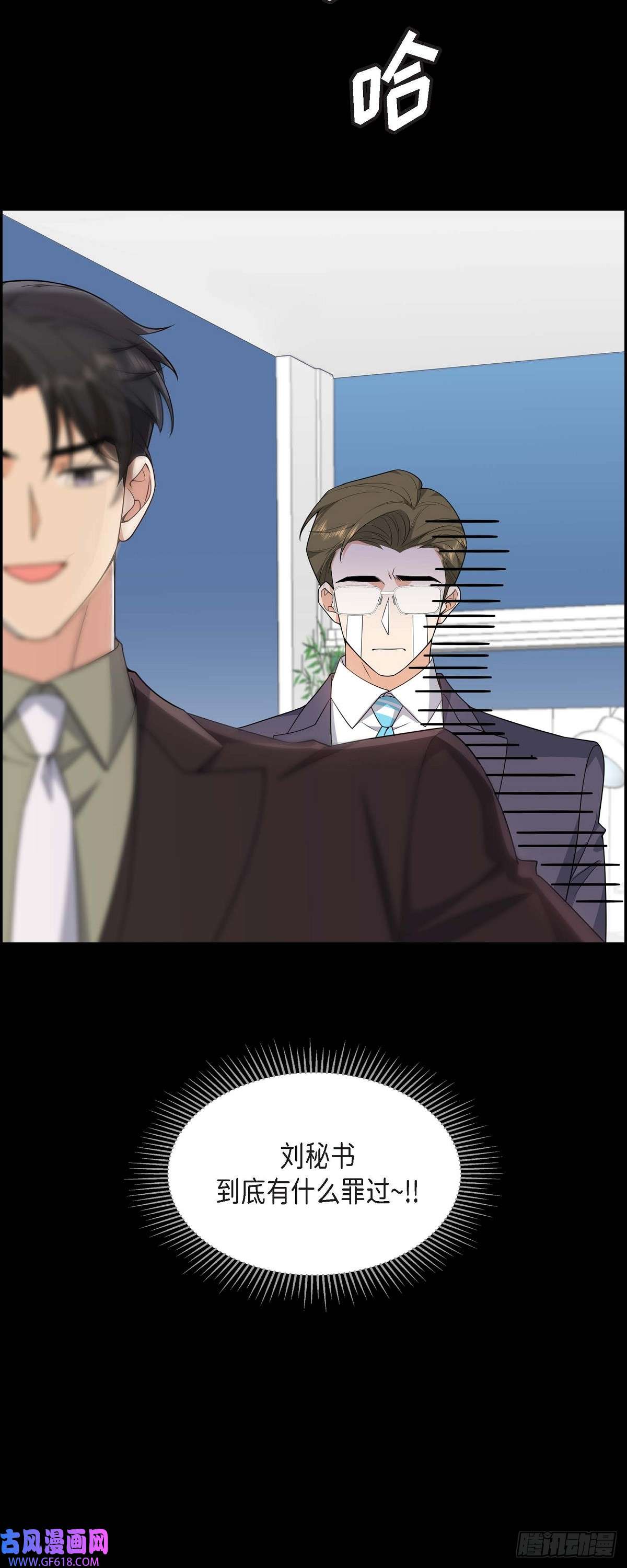 不亲切的婚姻生活08 太不可思议了