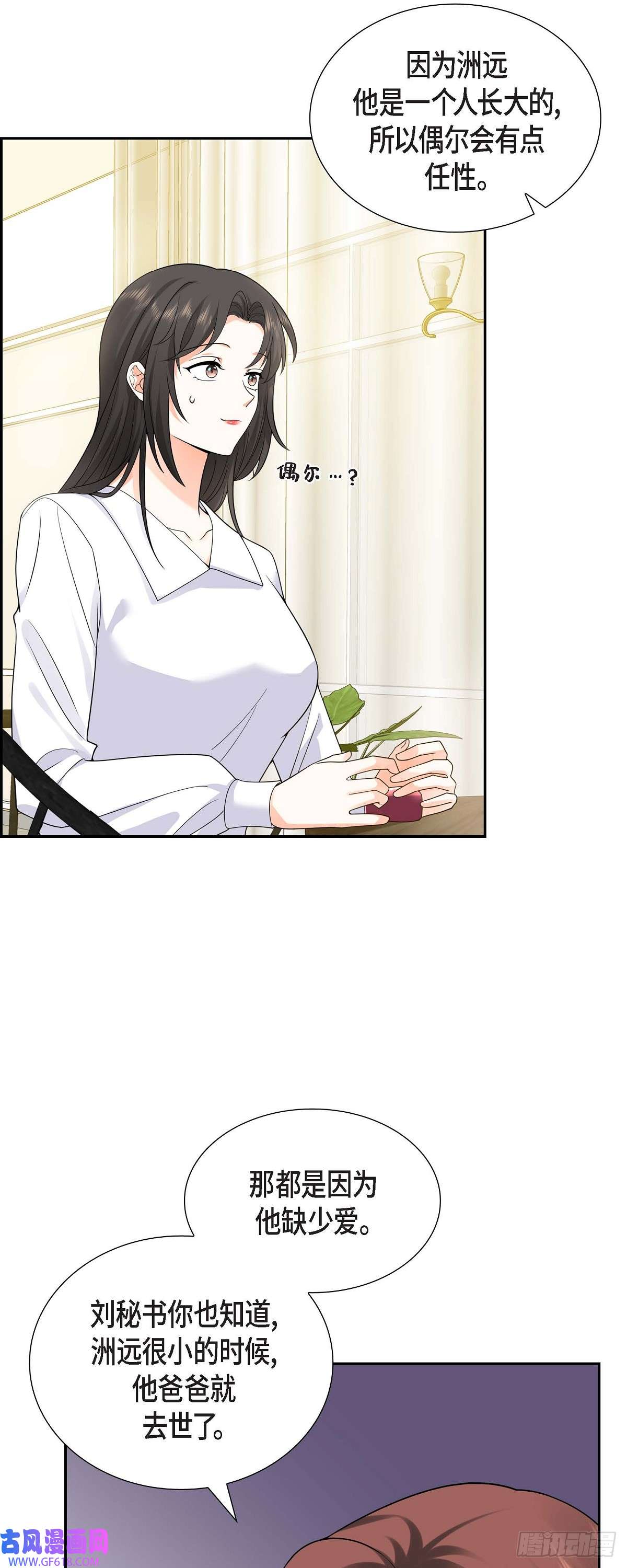 不亲切的婚姻生活010 因为我爱他