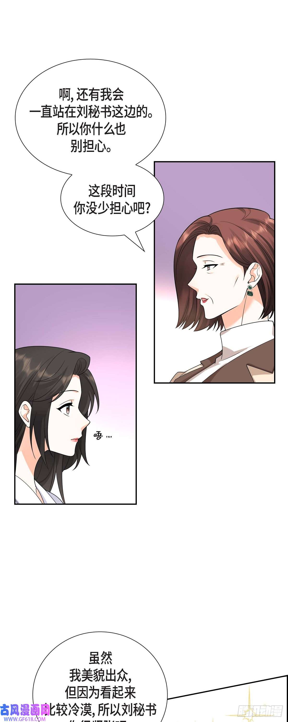 不亲切的婚姻生活010 因为我爱他