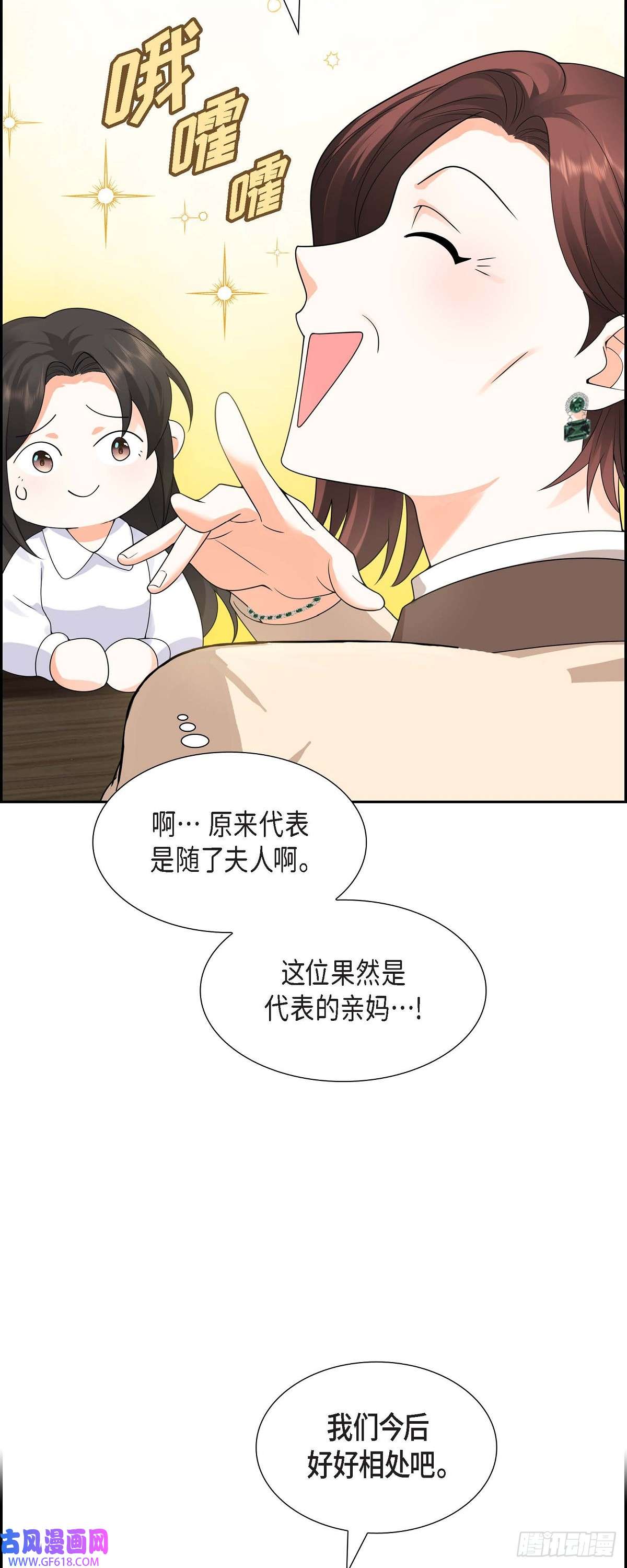 不亲切的婚姻生活010 因为我爱他