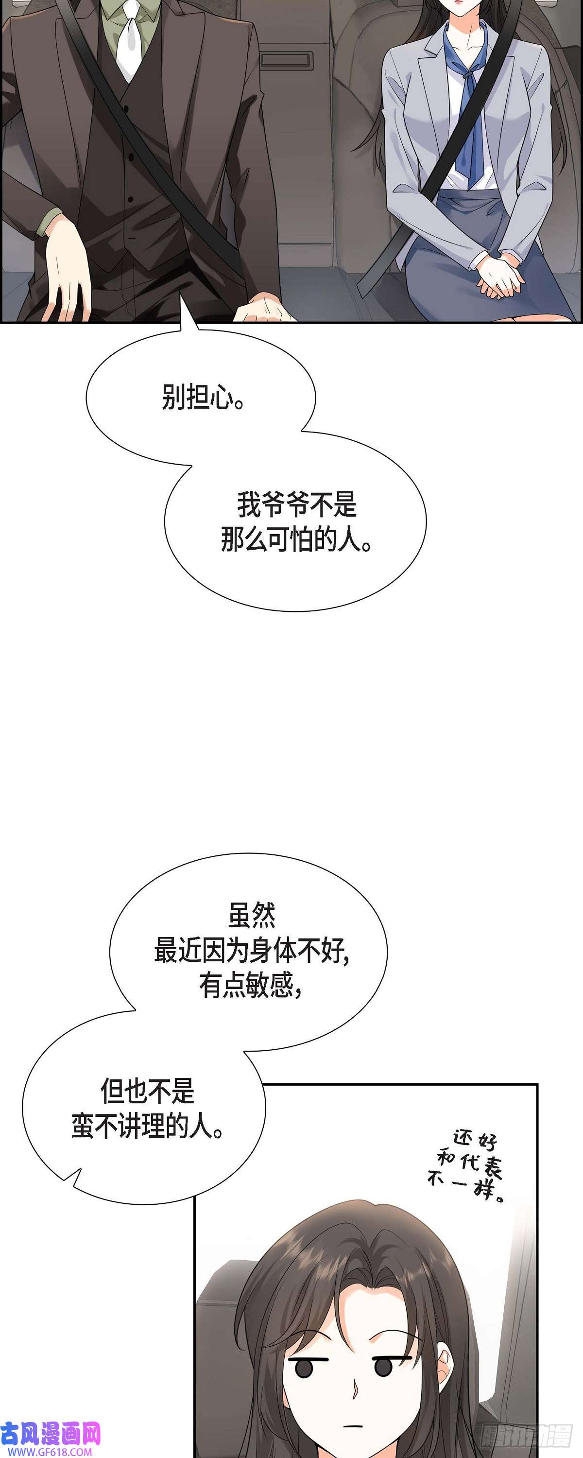 不亲切的婚姻生活010 因为我爱他