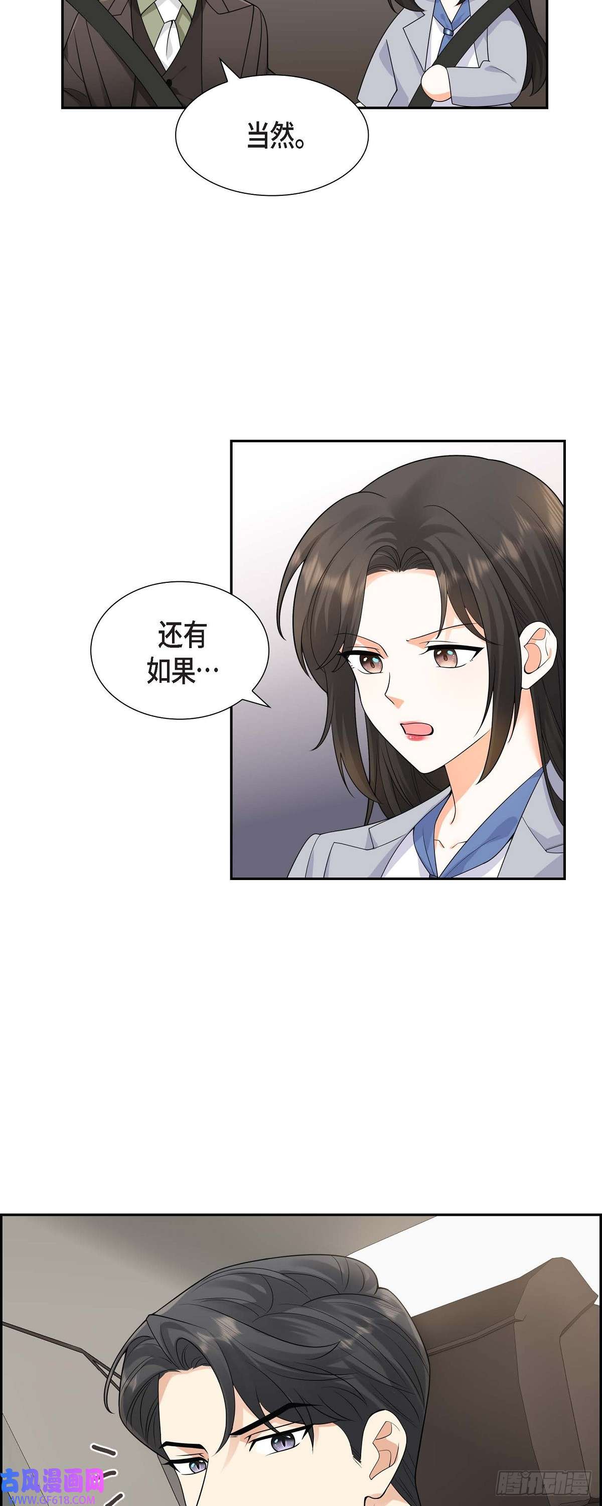 不亲切的婚姻生活010 因为我爱他