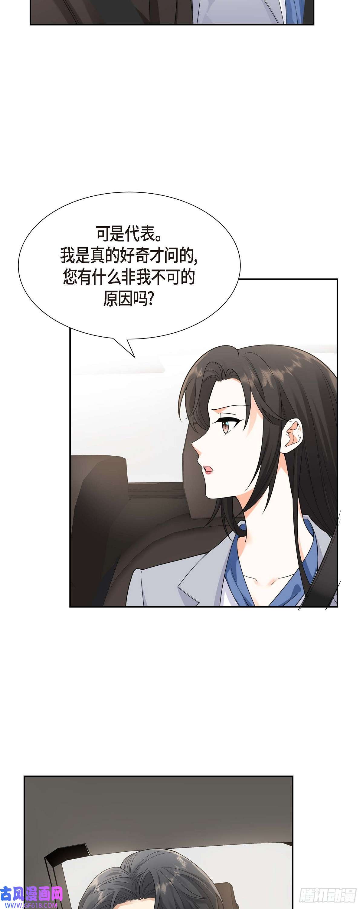 不亲切的婚姻生活010 因为我爱他