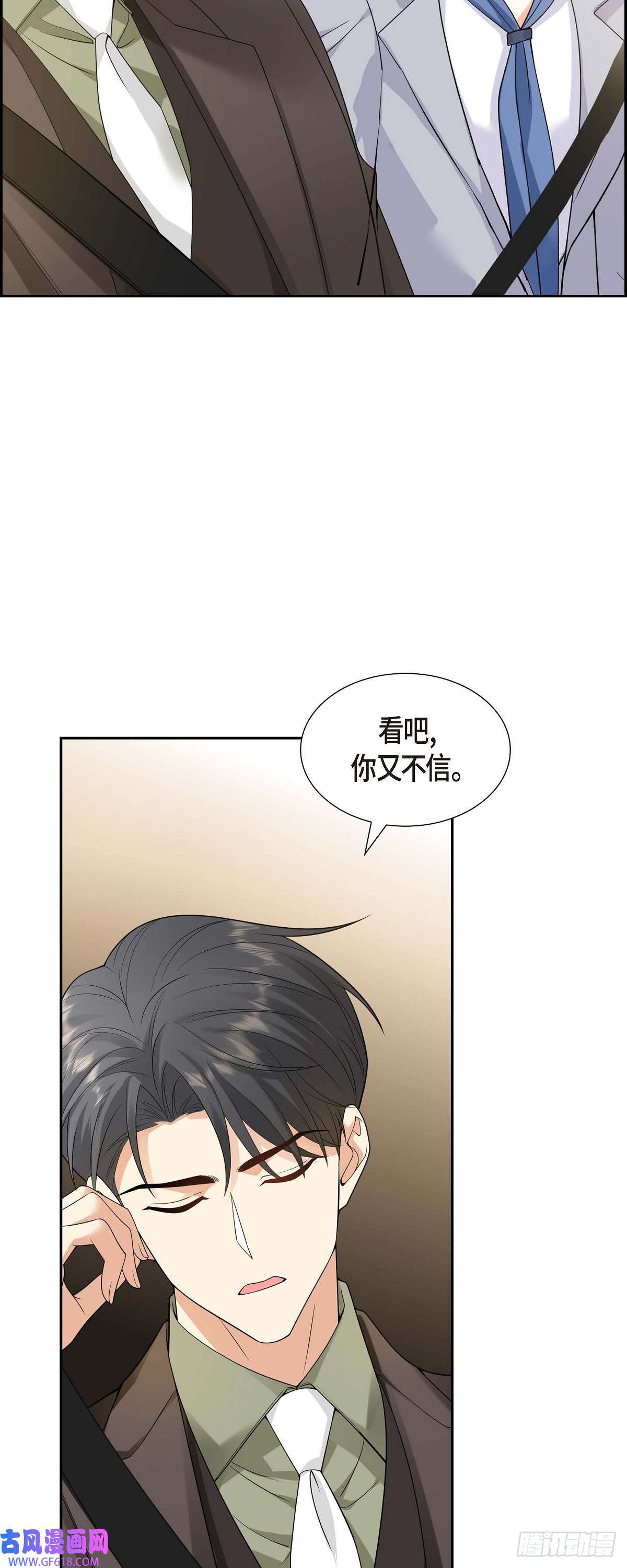 不亲切的婚姻生活010 因为我爱他