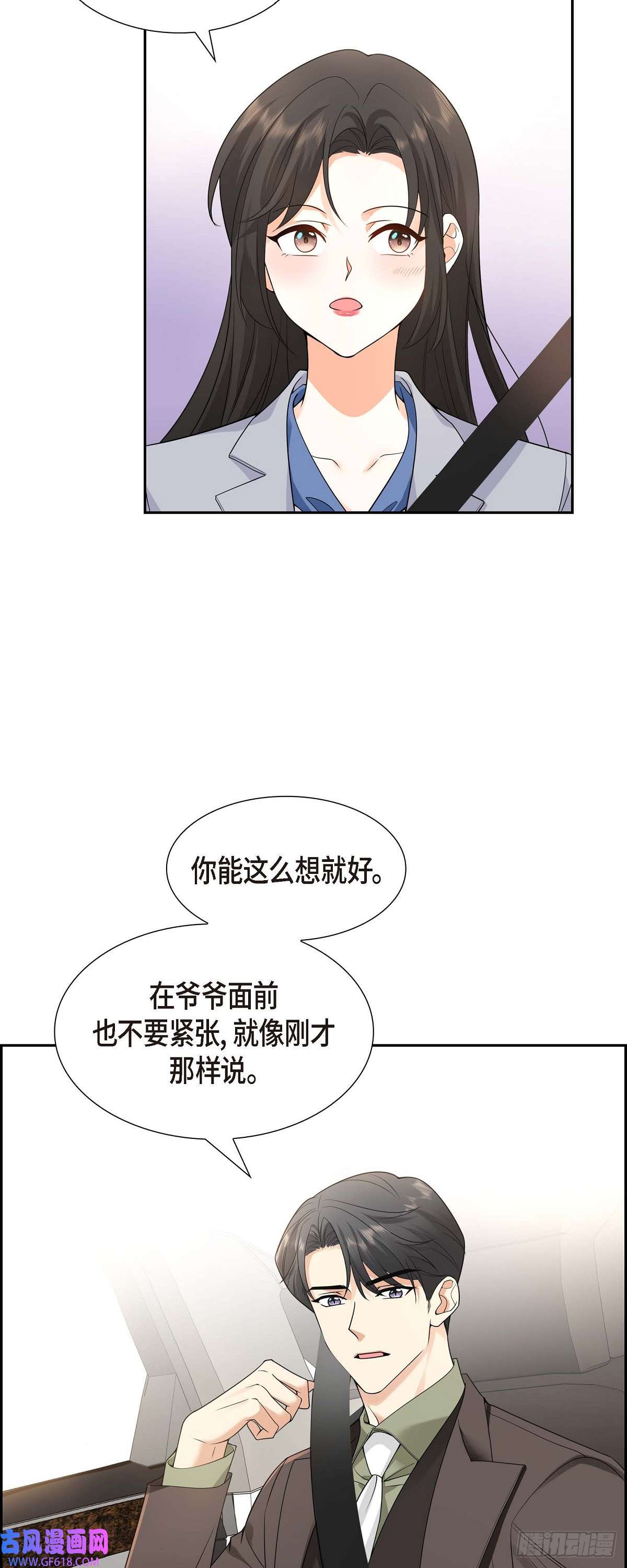 不亲切的婚姻生活010 因为我爱他