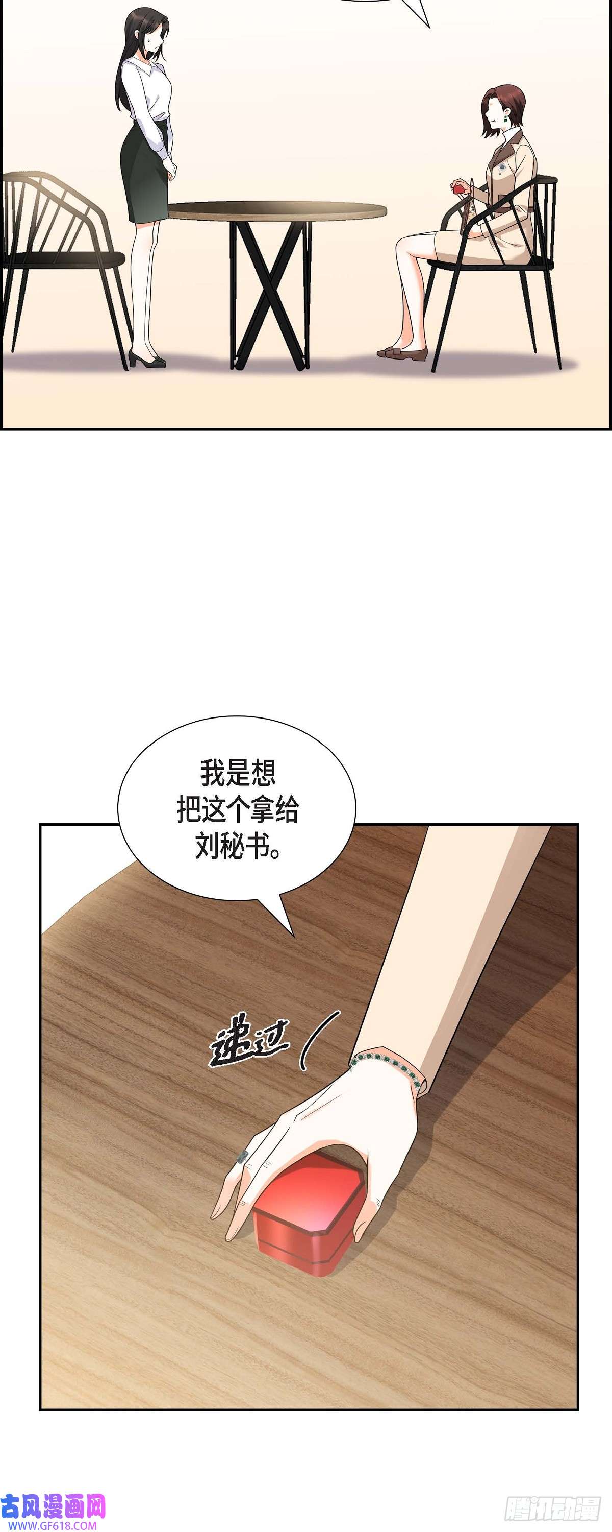 不亲切的婚姻生活010 因为我爱他