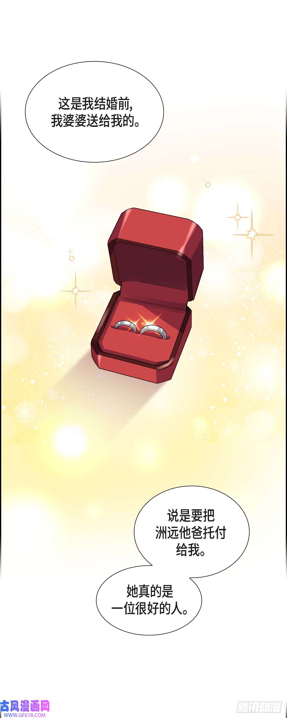 不亲切的婚姻生活010 因为我爱他