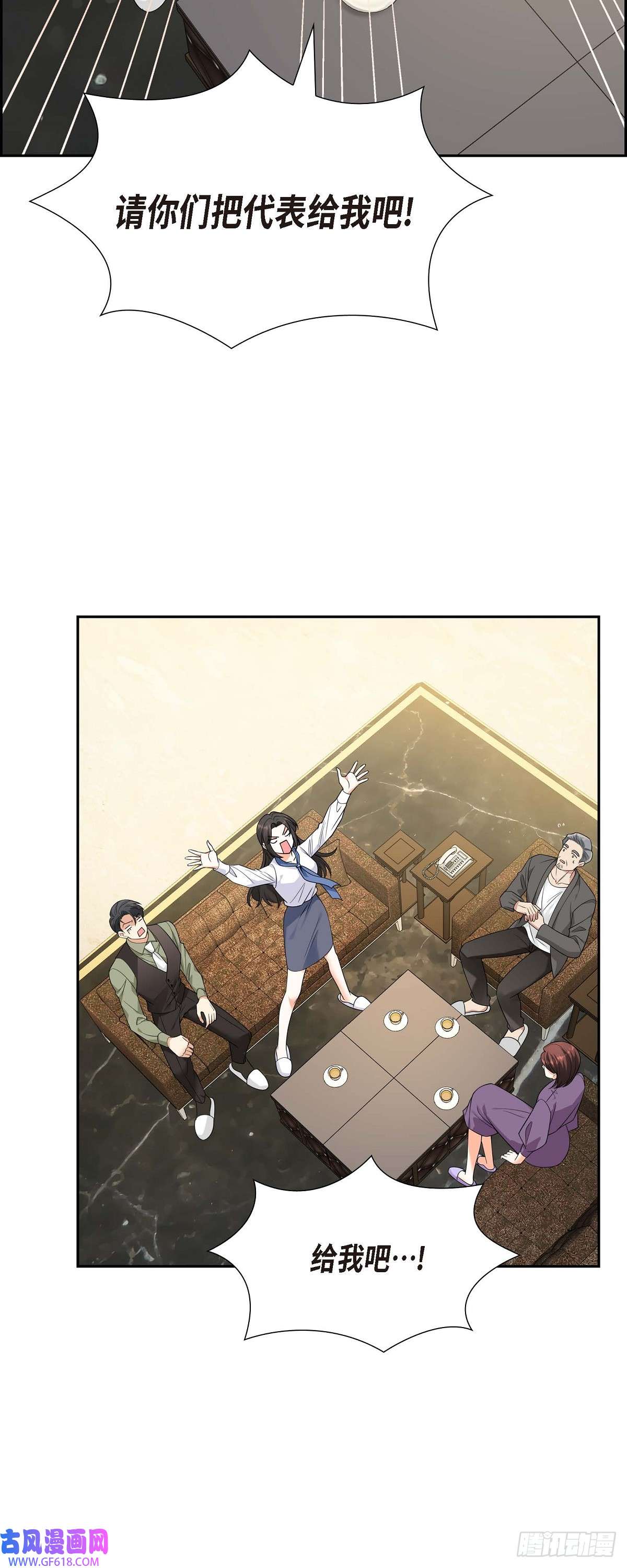 不亲切的婚姻生活010 因为我爱他