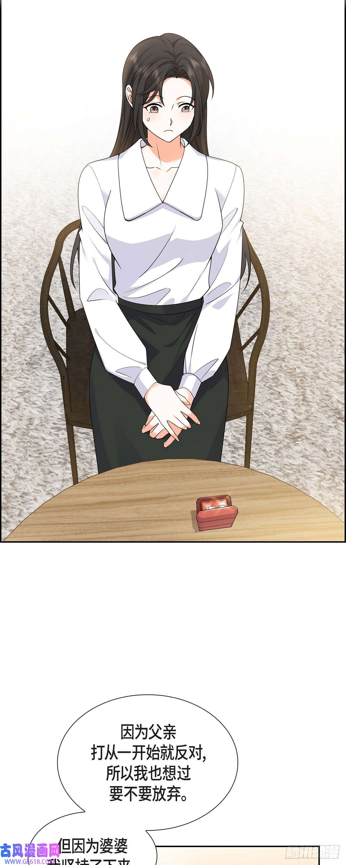 不亲切的婚姻生活010 因为我爱他