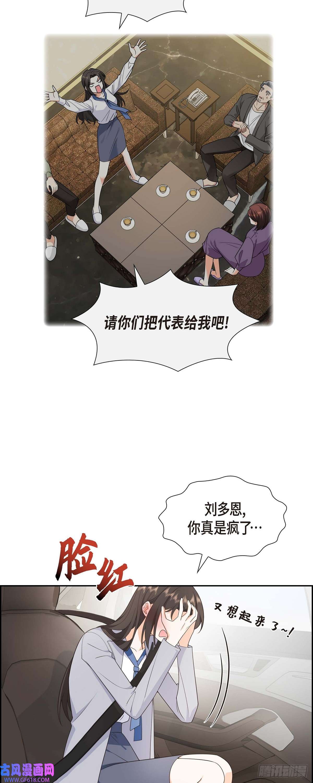 不亲切的婚姻生活011 他很诚恳的样子