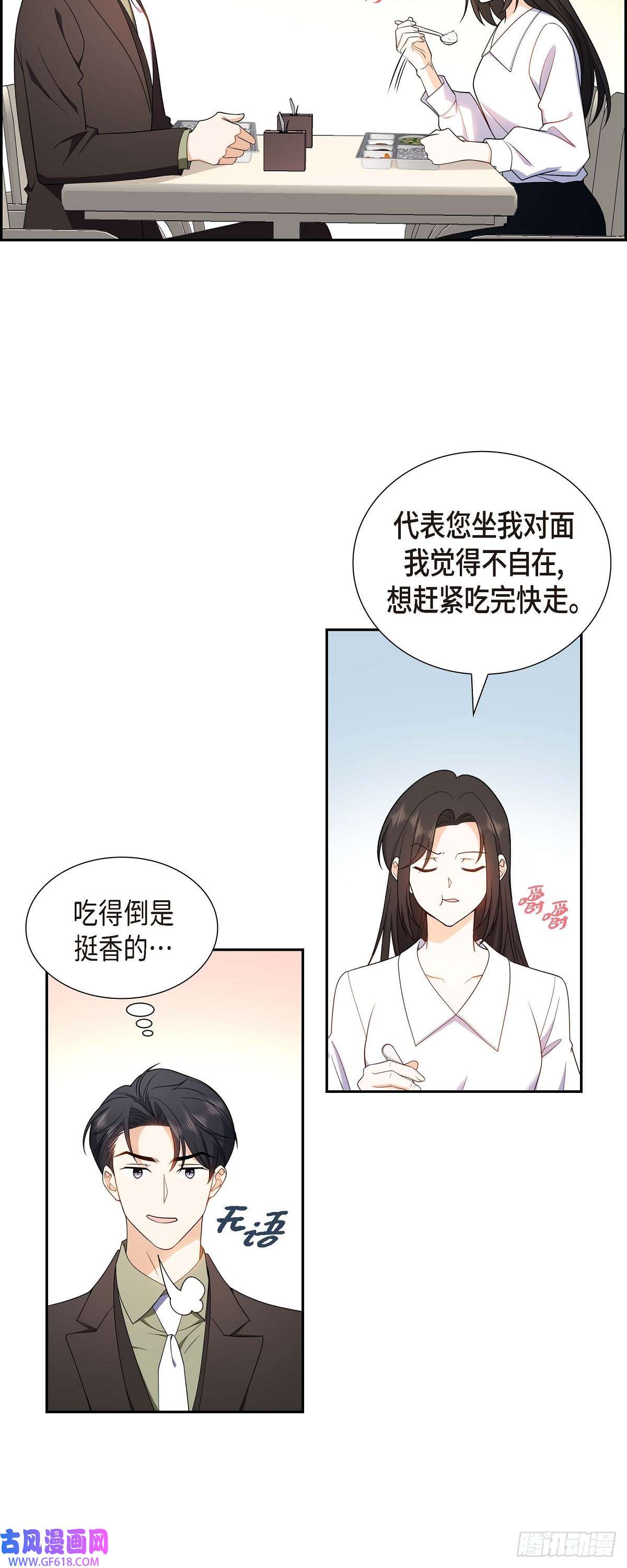 不亲切的婚姻生活012 正式开始了婚姻生活