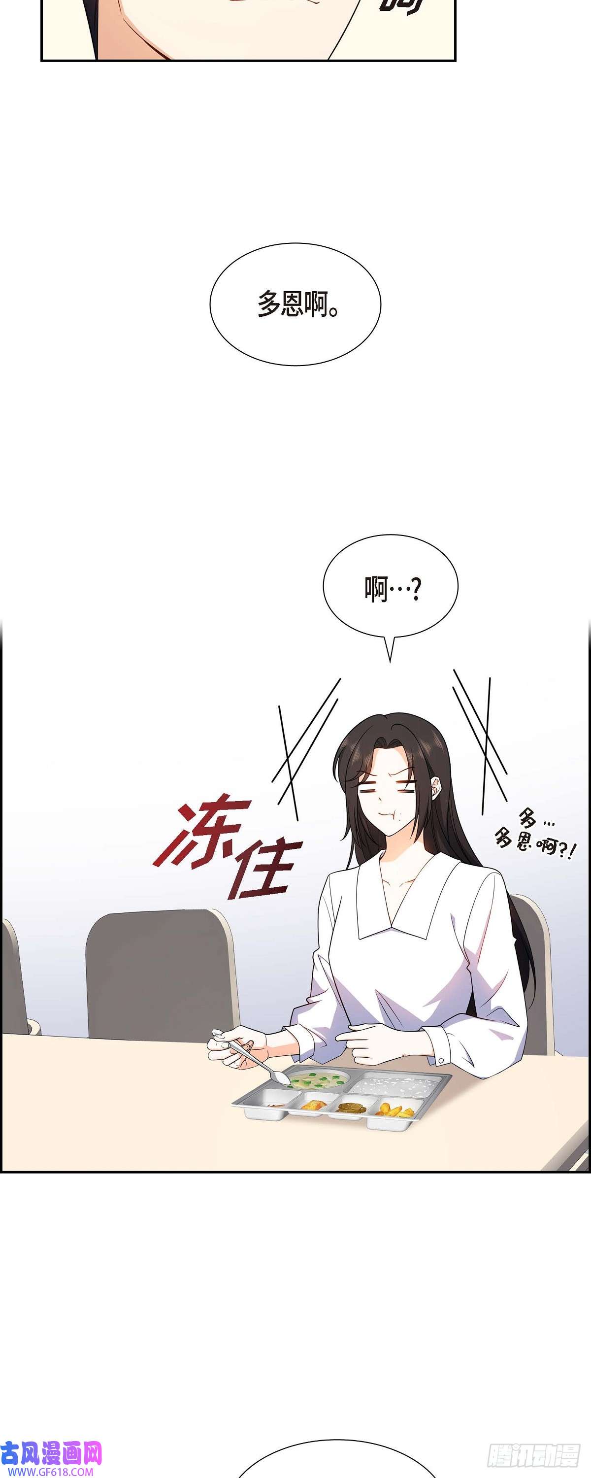 不亲切的婚姻生活012 正式开始了婚姻生活