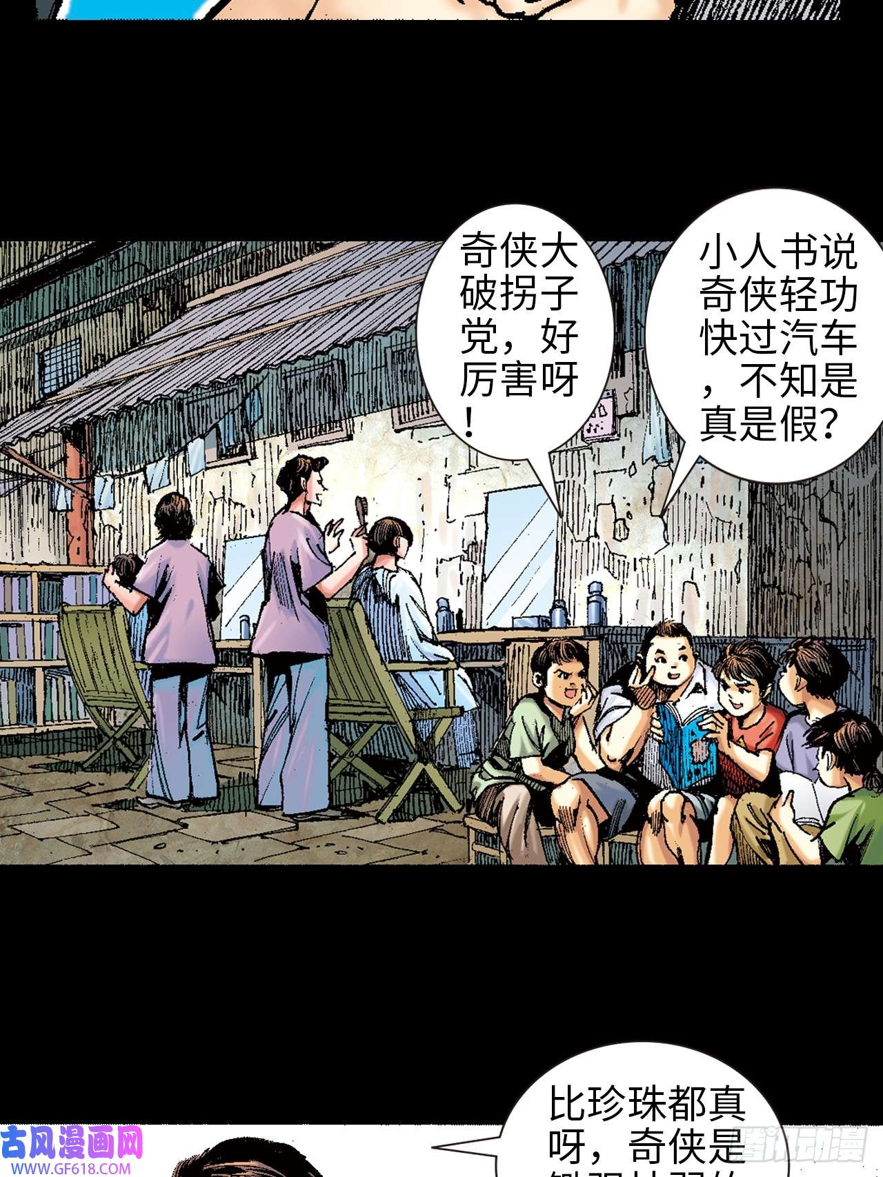 英雄十八雄十八