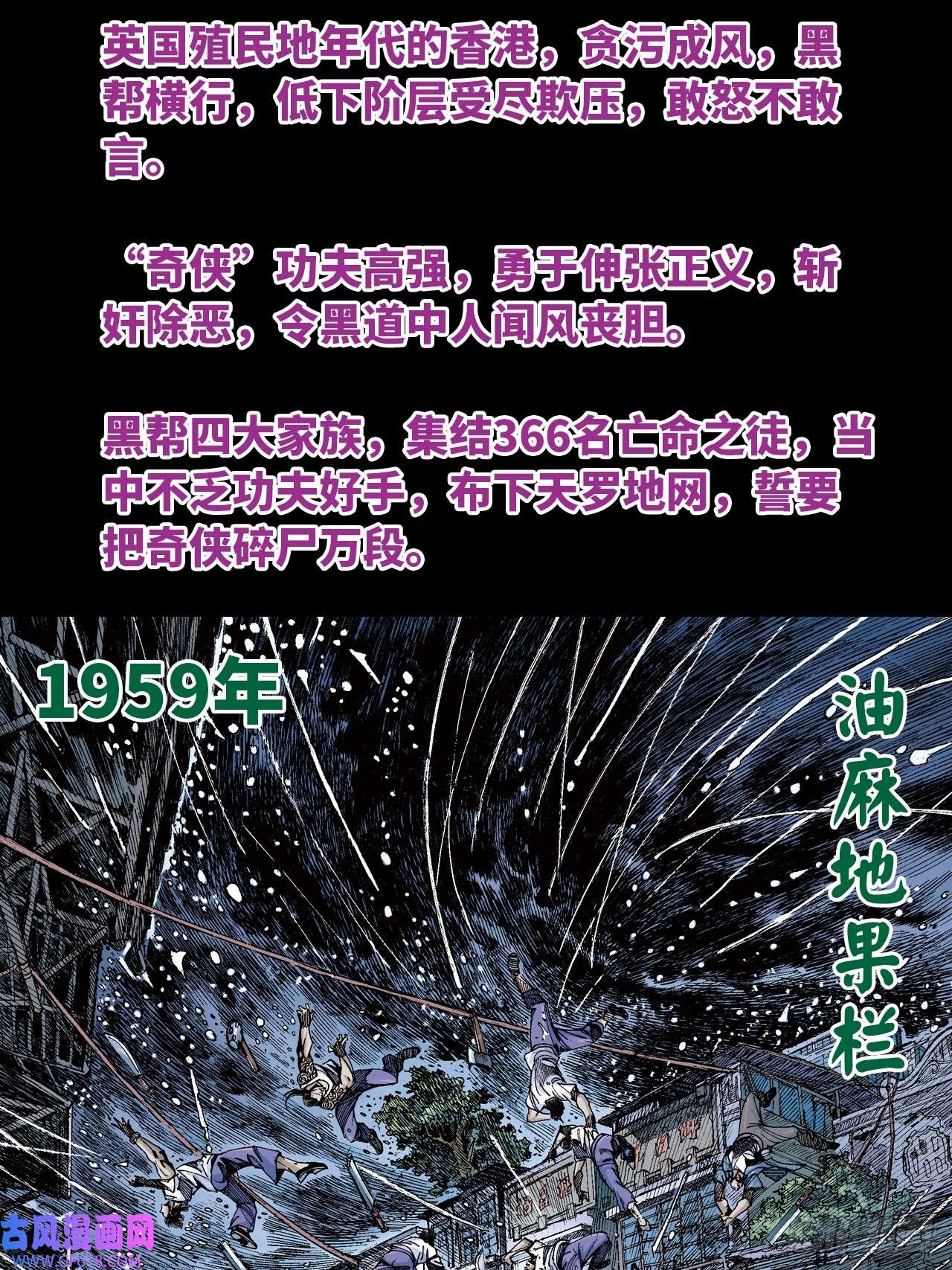 英雄十八雄十八