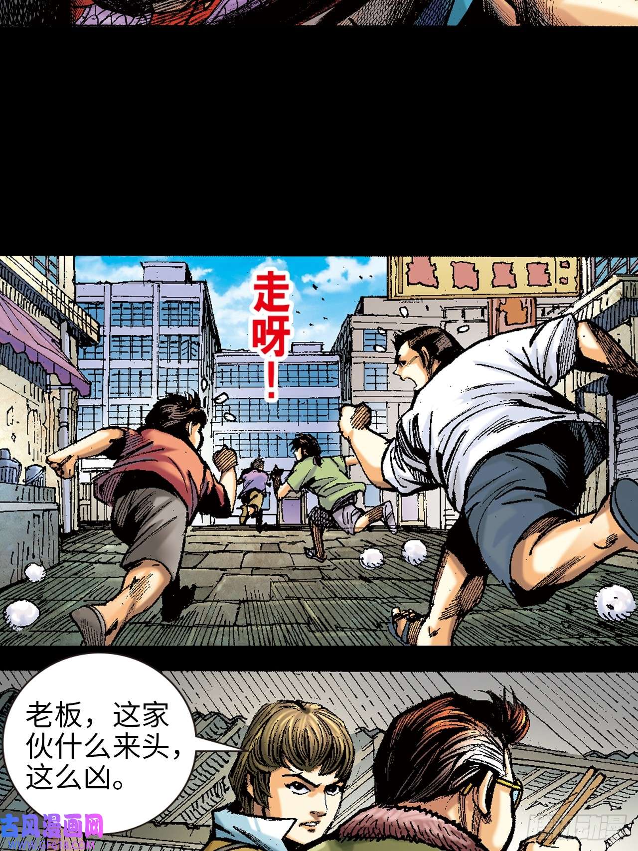 英雄十八雄十八