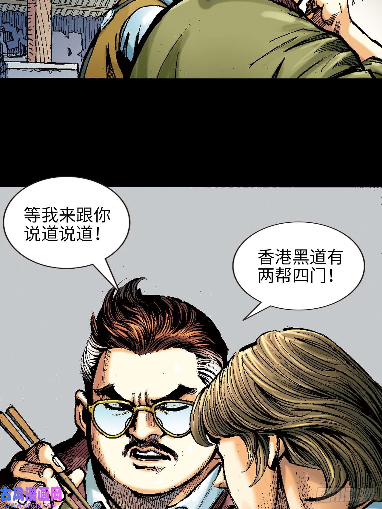 英雄十八雄十八