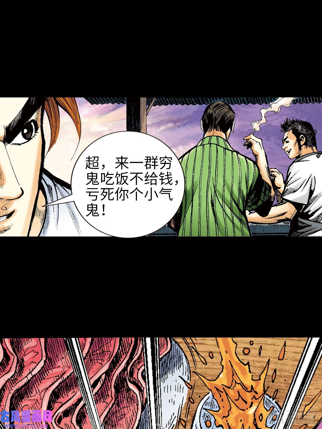 英雄十八雄十八