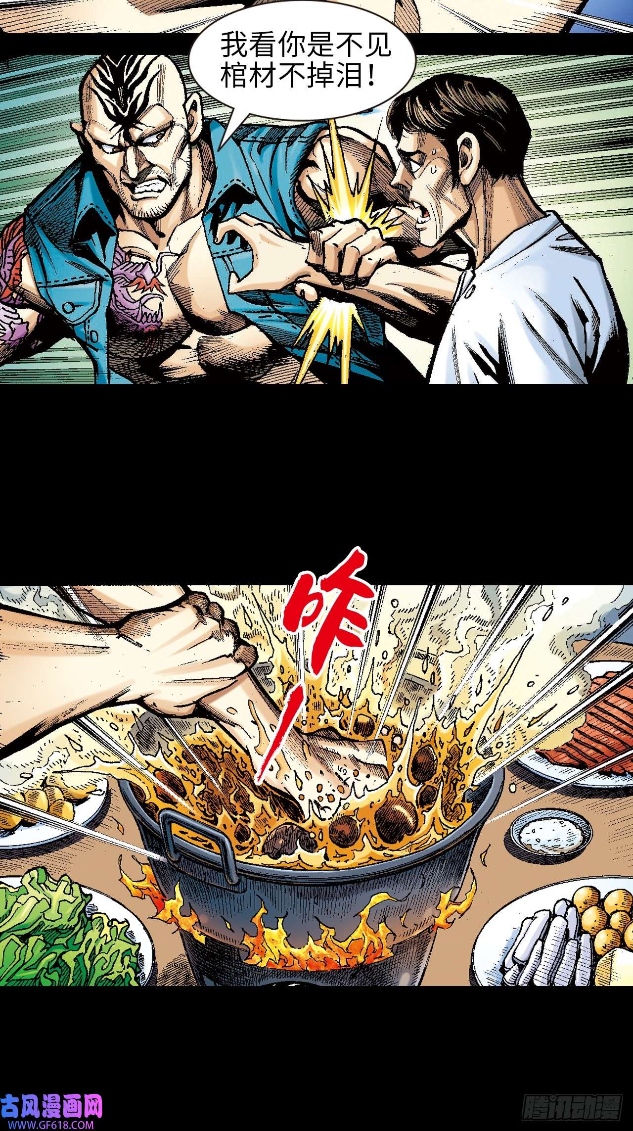 英雄十八雄十八