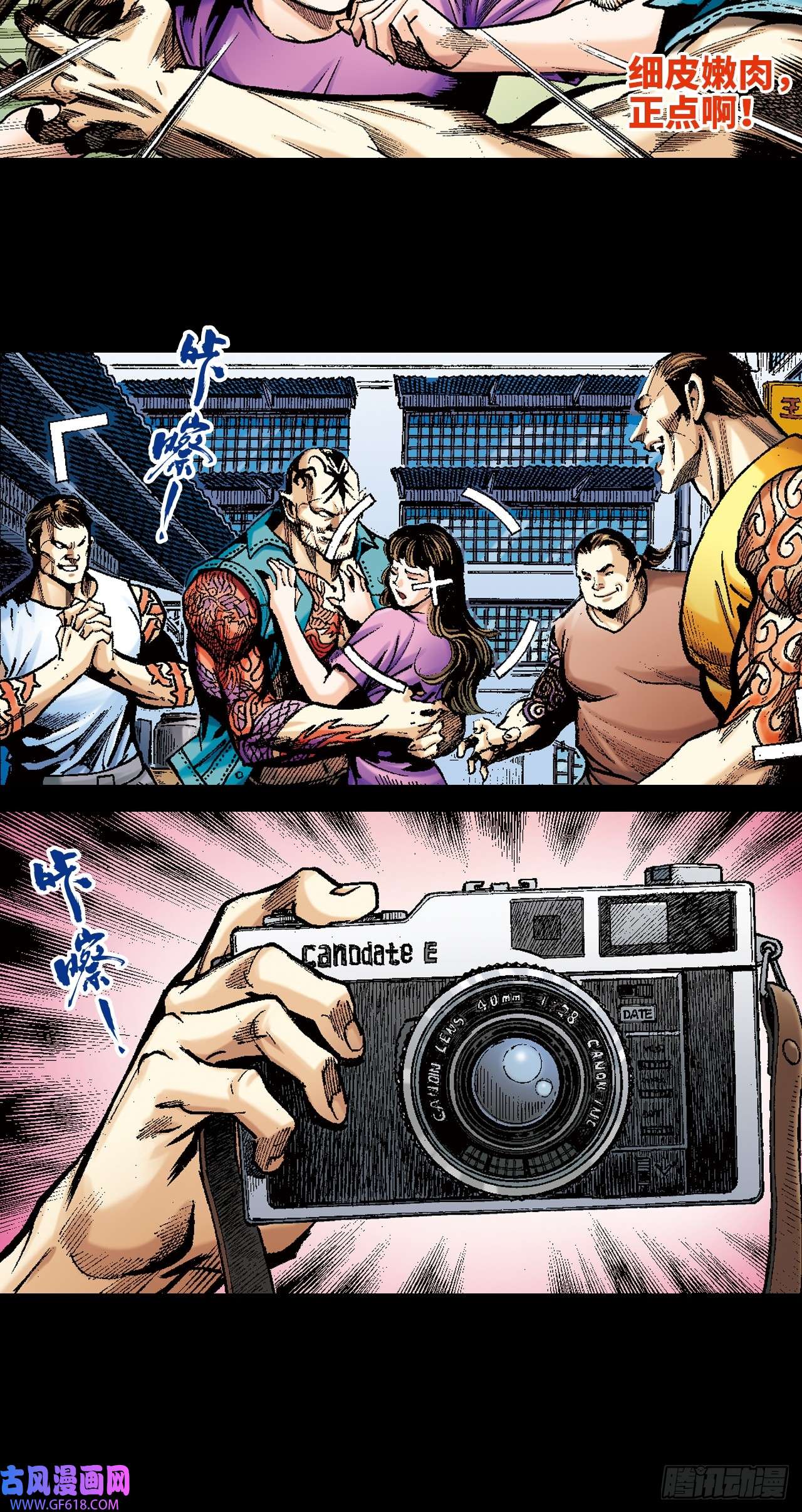 英雄十八雄十八